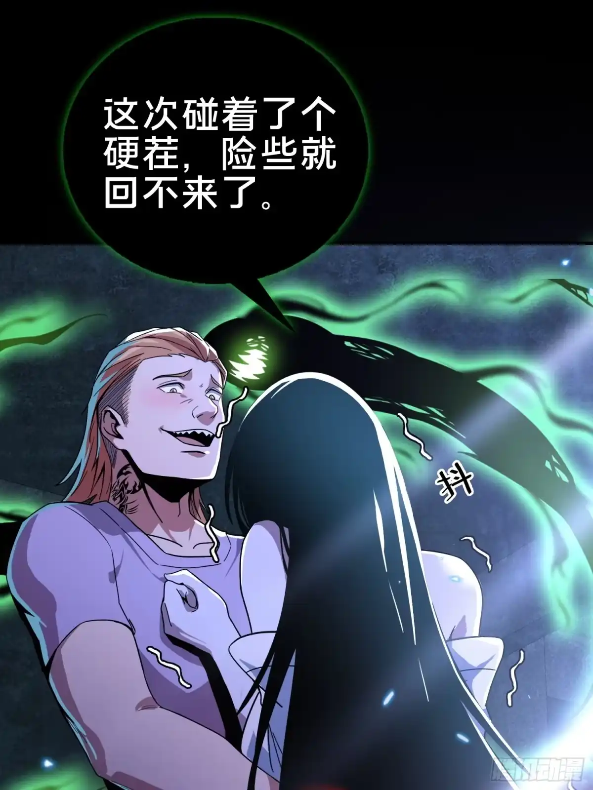 破邪：有人让我直播捉鬼 - 2.抓鬼 - 第5张图