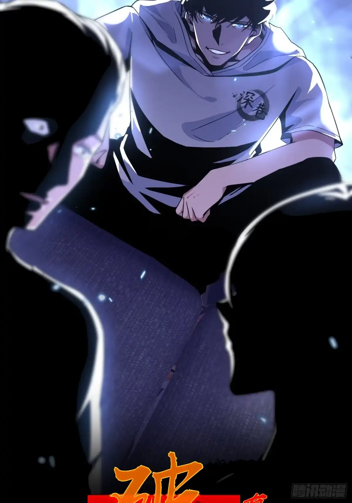 破邪：有人让我直播捉鬼 - 2.抓鬼 - 第13张图