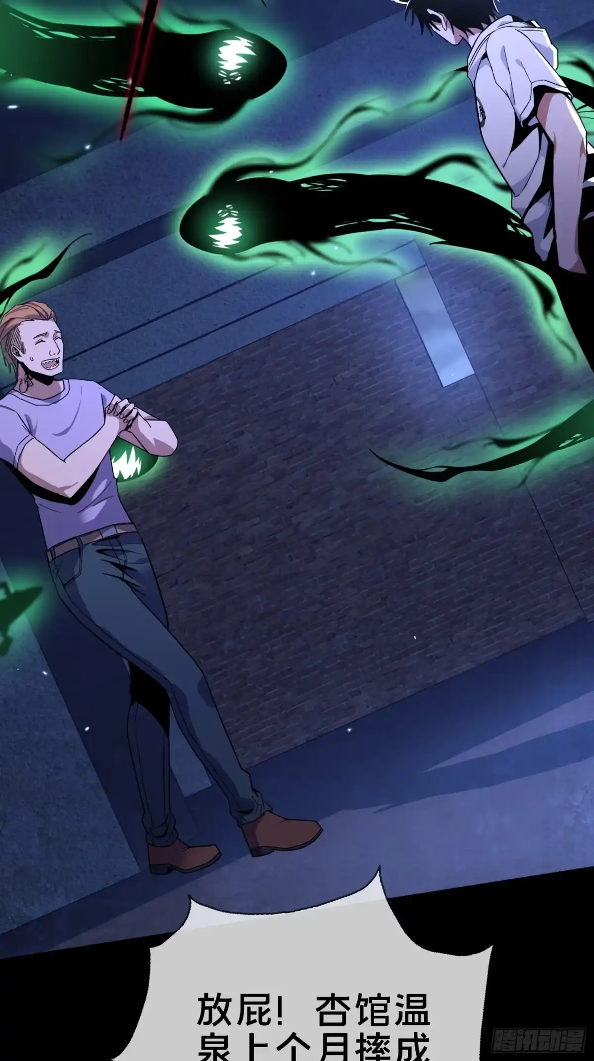 破邪：有人让我直播捉鬼 - 2.抓鬼 - 第25张图