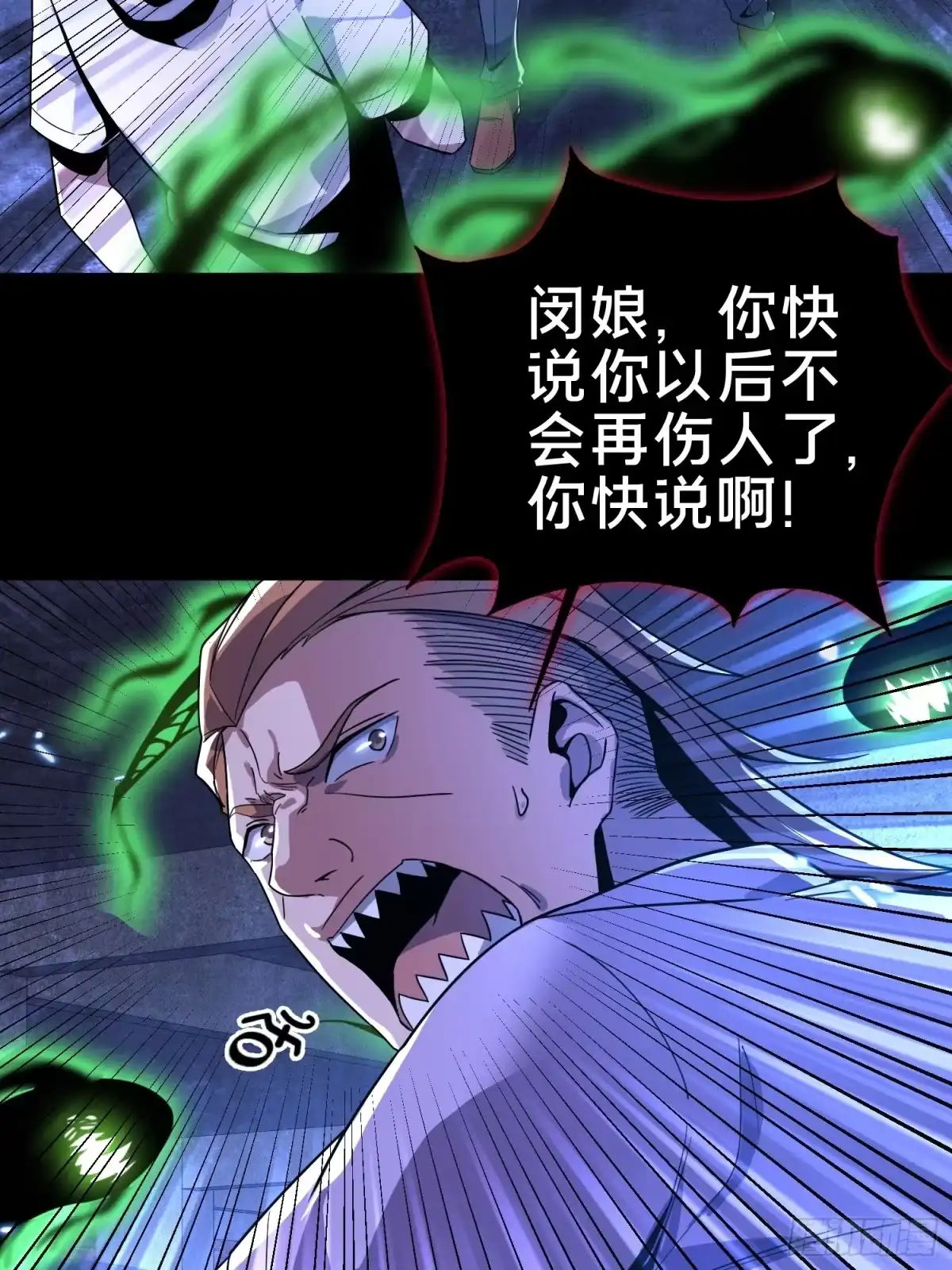 破邪：有人让我直播捉鬼 - 2.抓鬼 - 第40张图