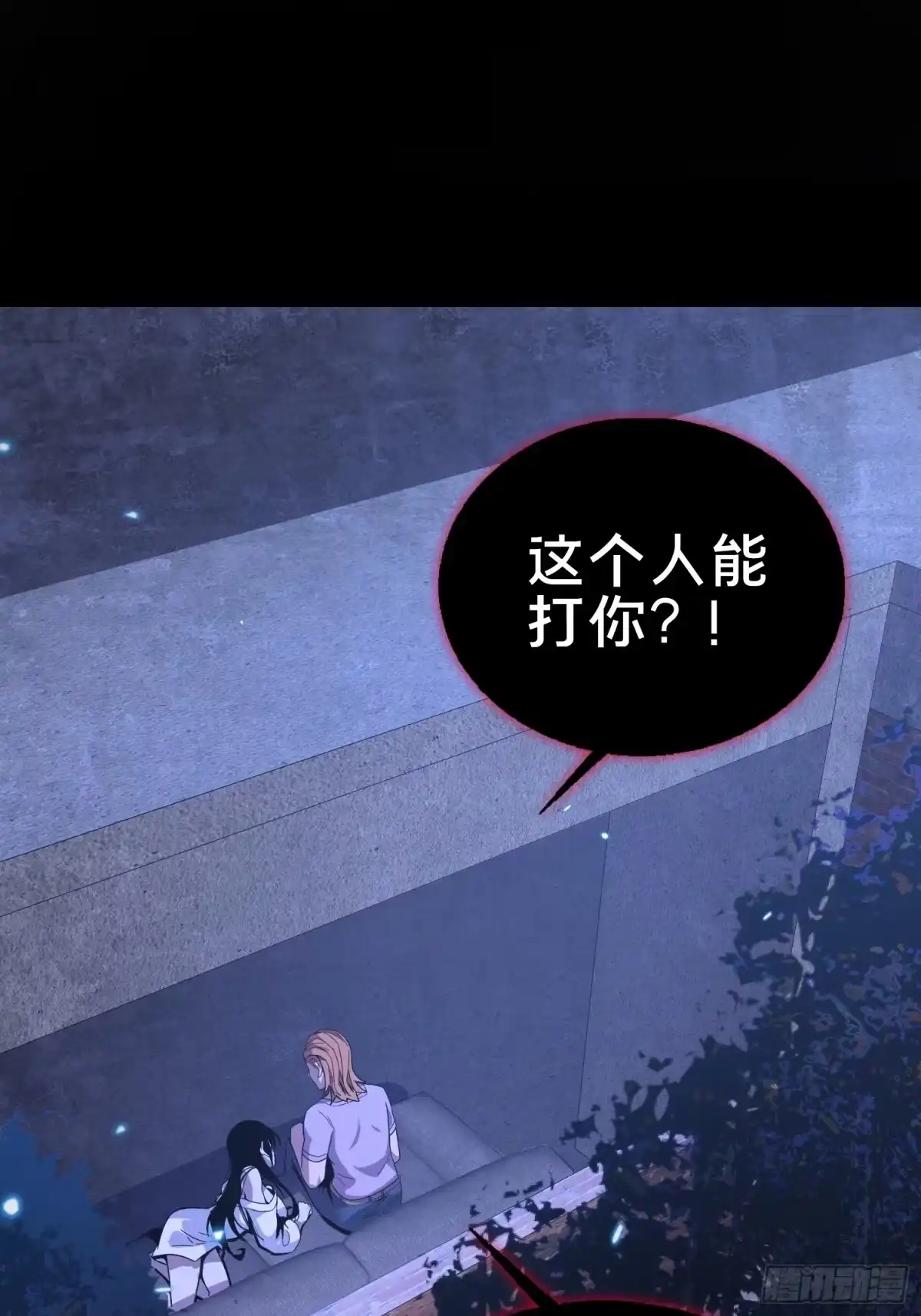 破邪：有人让我直播捉鬼 - 2.抓鬼 - 第8张图