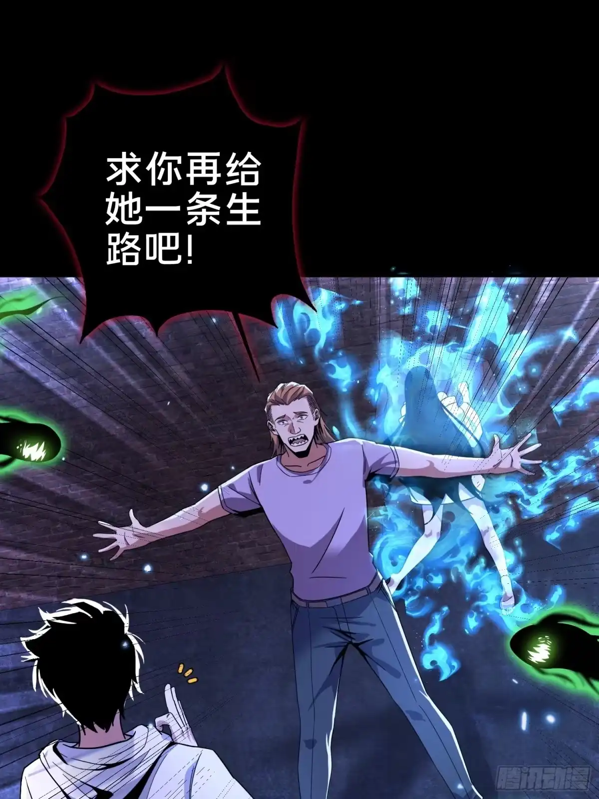 破邪：有人让我直播捉鬼 - 2.抓鬼 - 第39张图