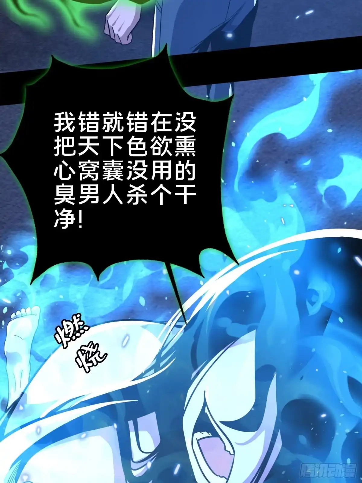 破邪：有人让我直播捉鬼 - 2.抓鬼 - 第44张图