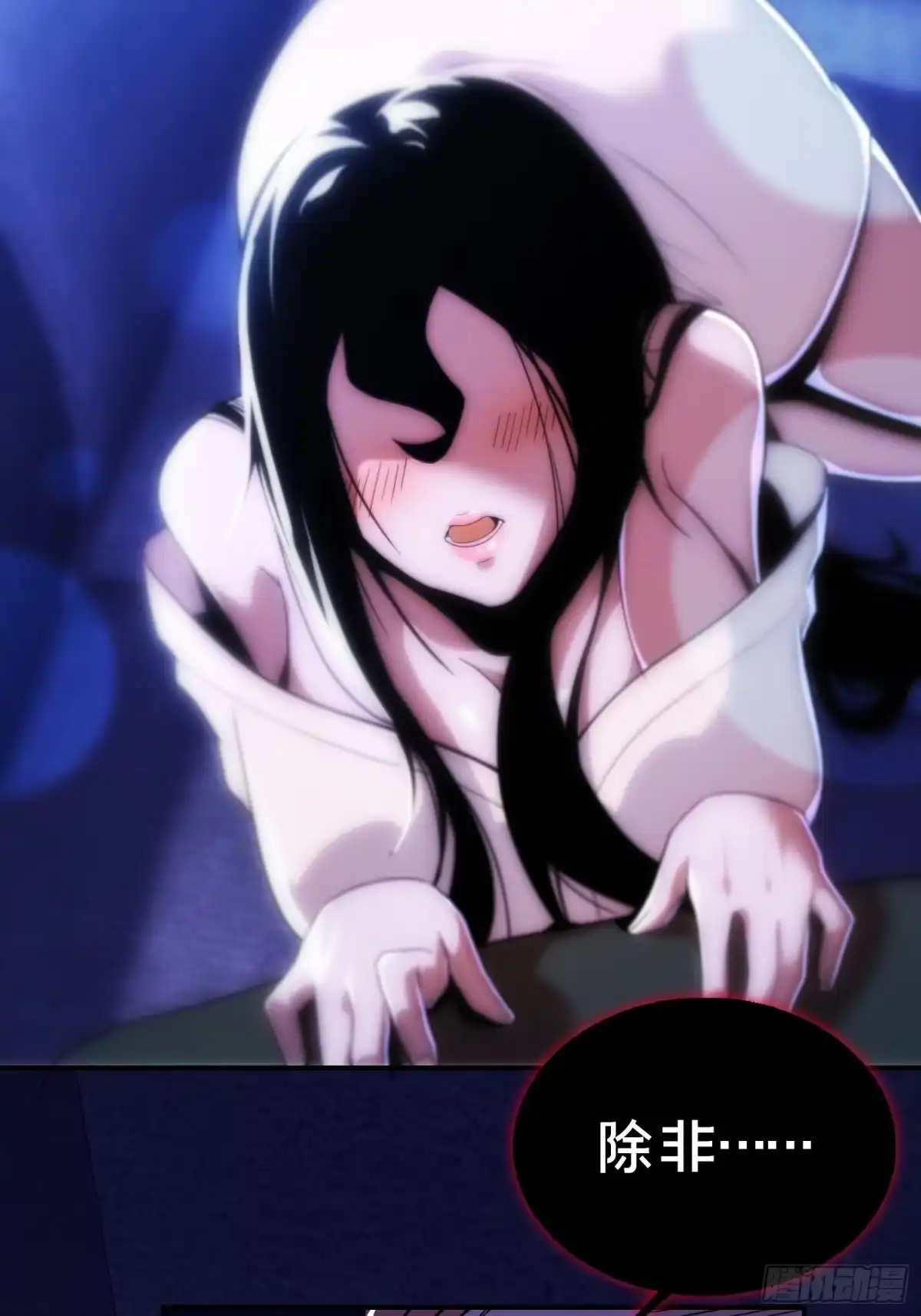 破邪：有人让我直播捉鬼 - 2.抓鬼 - 第11张图