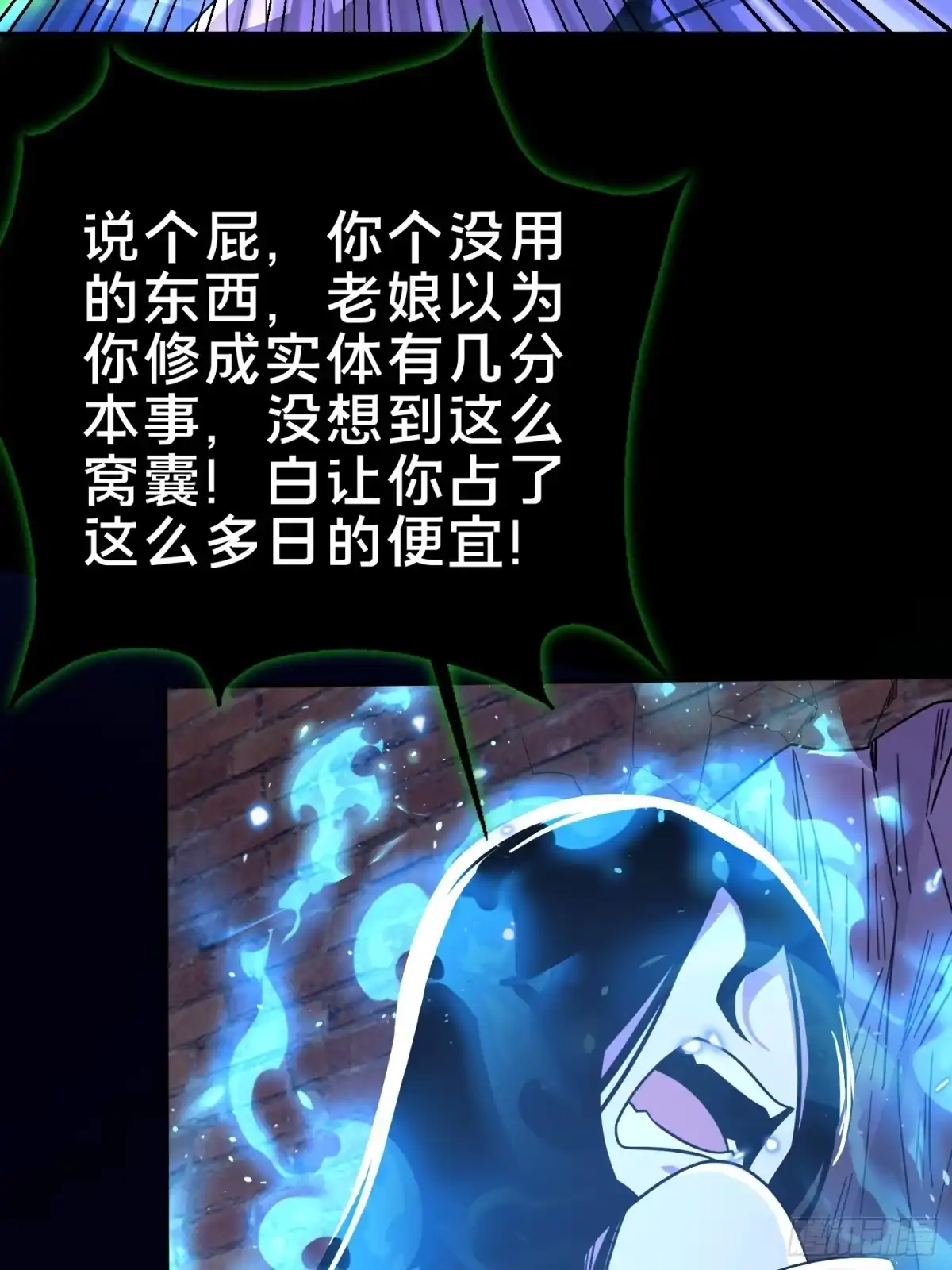 破邪：有人让我直播捉鬼 - 2.抓鬼 - 第41张图