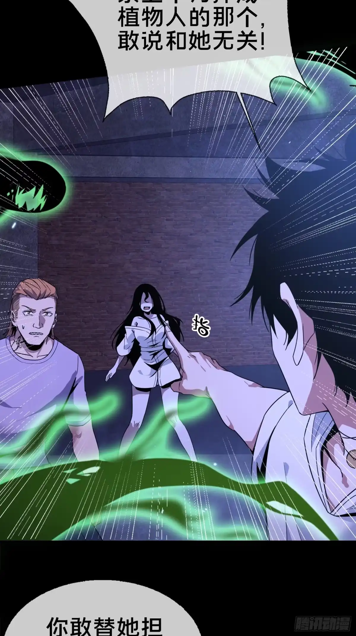 破邪：有人让我直播捉鬼 - 2.抓鬼 - 第26张图