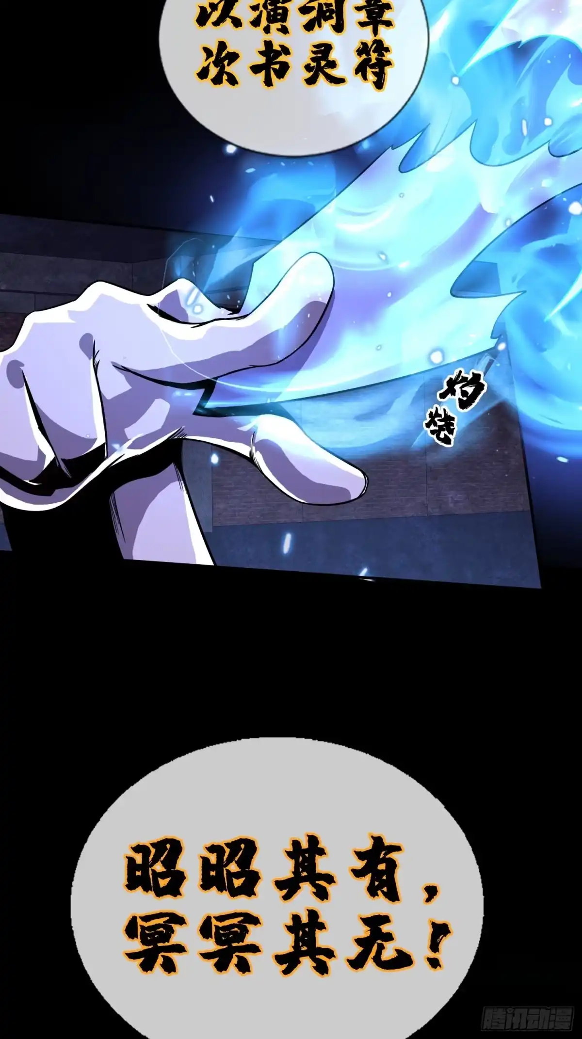 破邪：有人让我直播捉鬼 - 2.抓鬼 - 第47张图