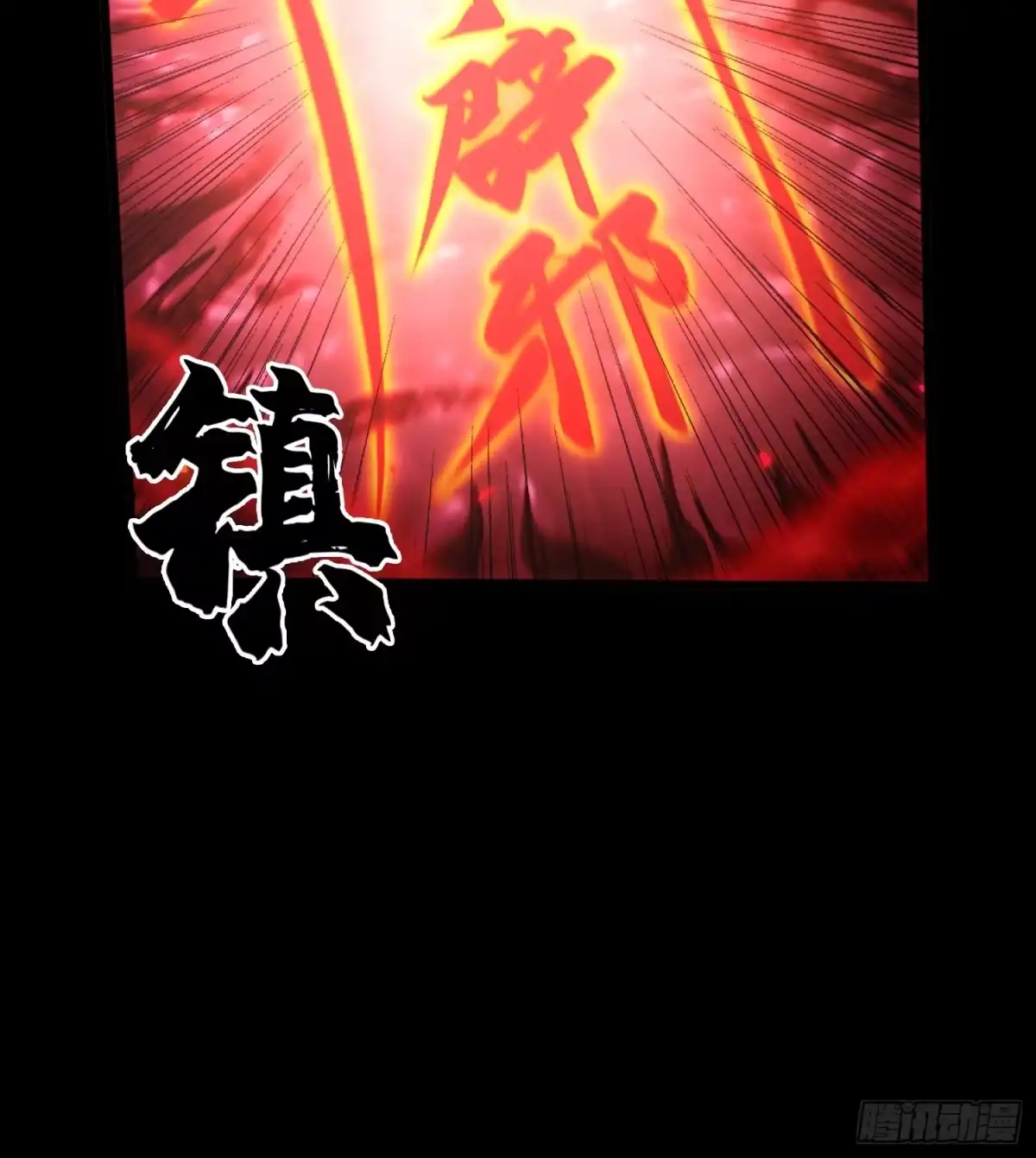 破邪：有人让我直播捉鬼 - 29.过去 - 第24张图