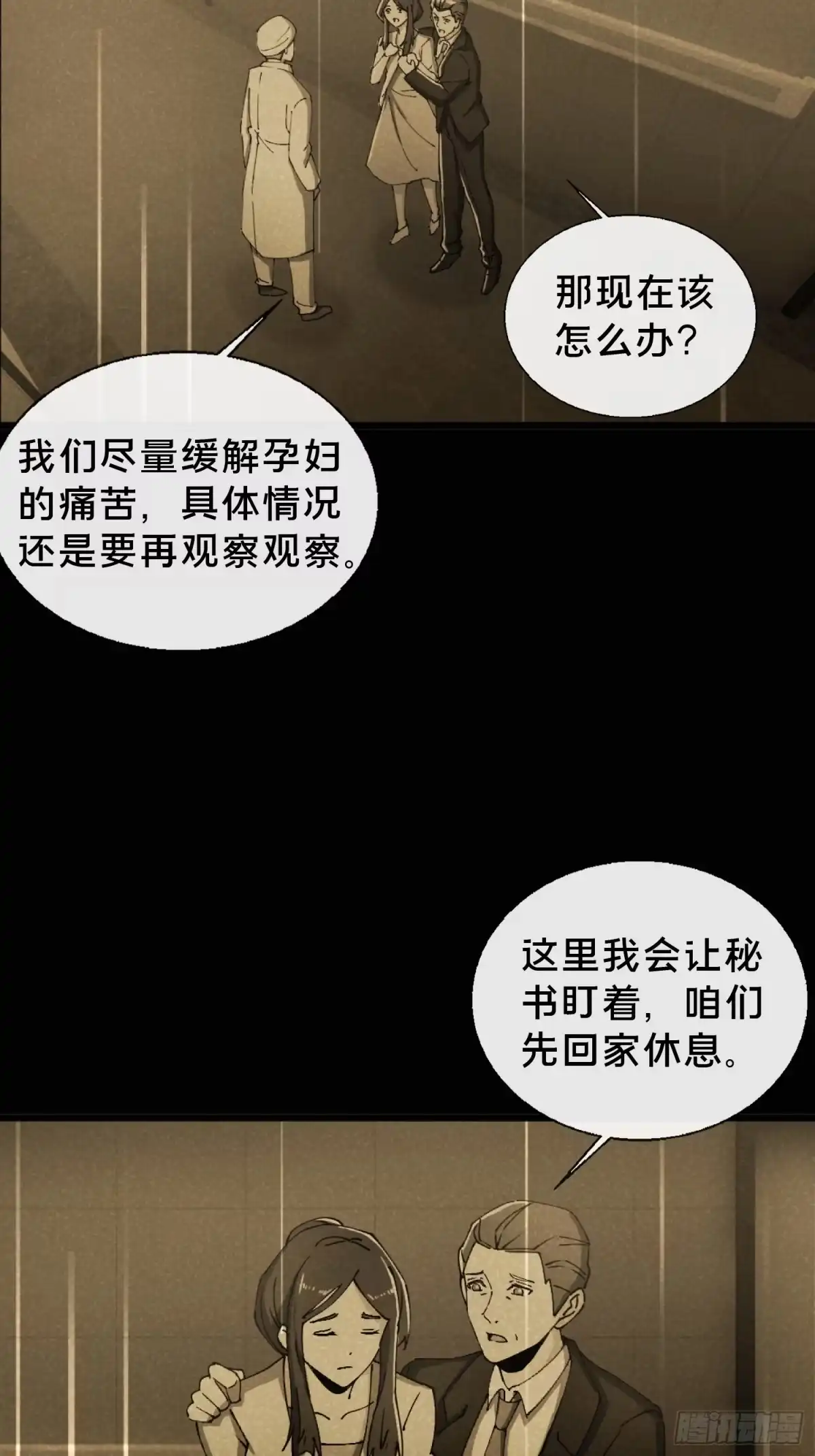 破邪：有人让我直播捉鬼 - 29.过去 - 第54张图