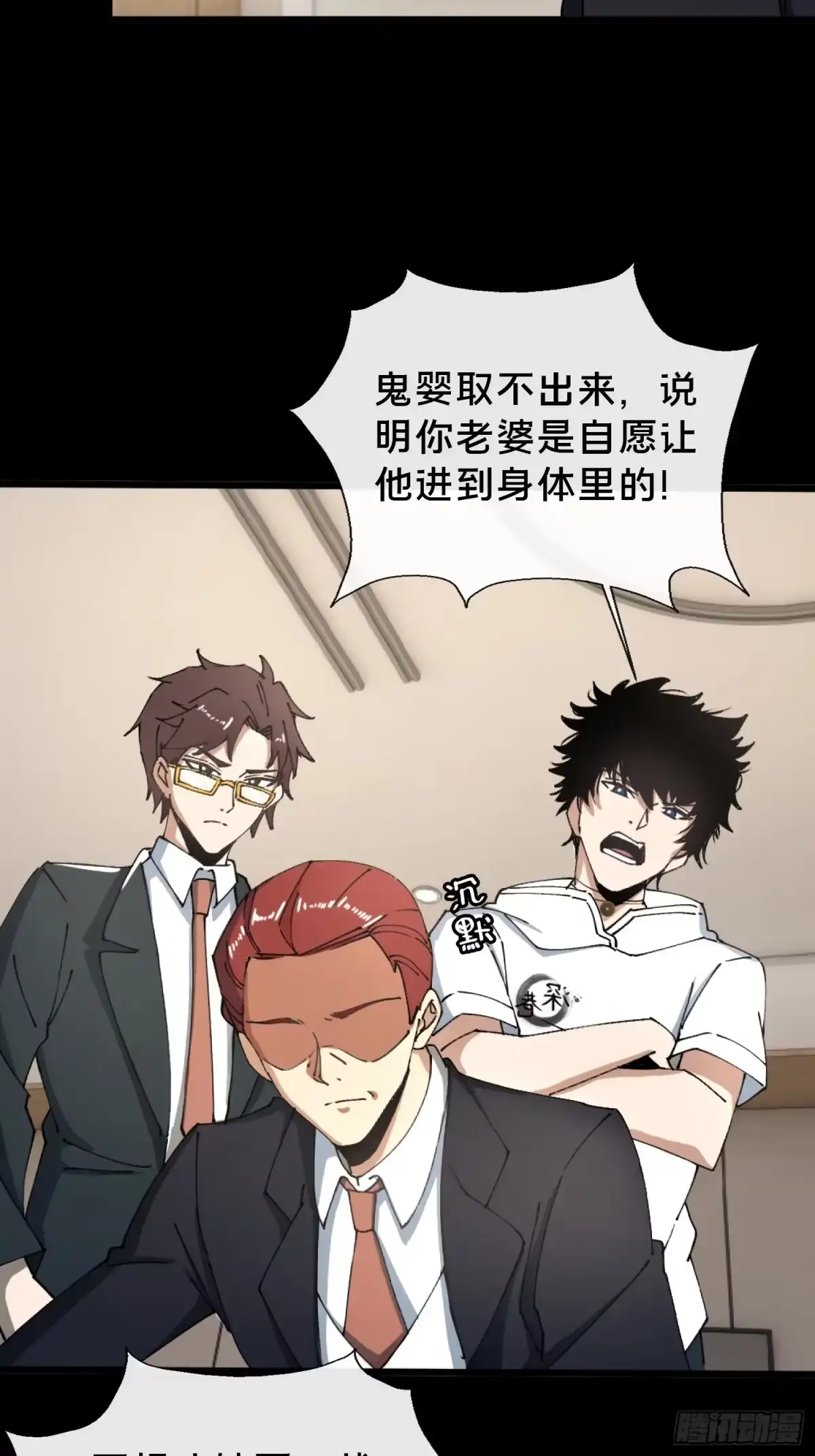 破邪：有人让我直播捉鬼 - 29.过去 - 第28张图