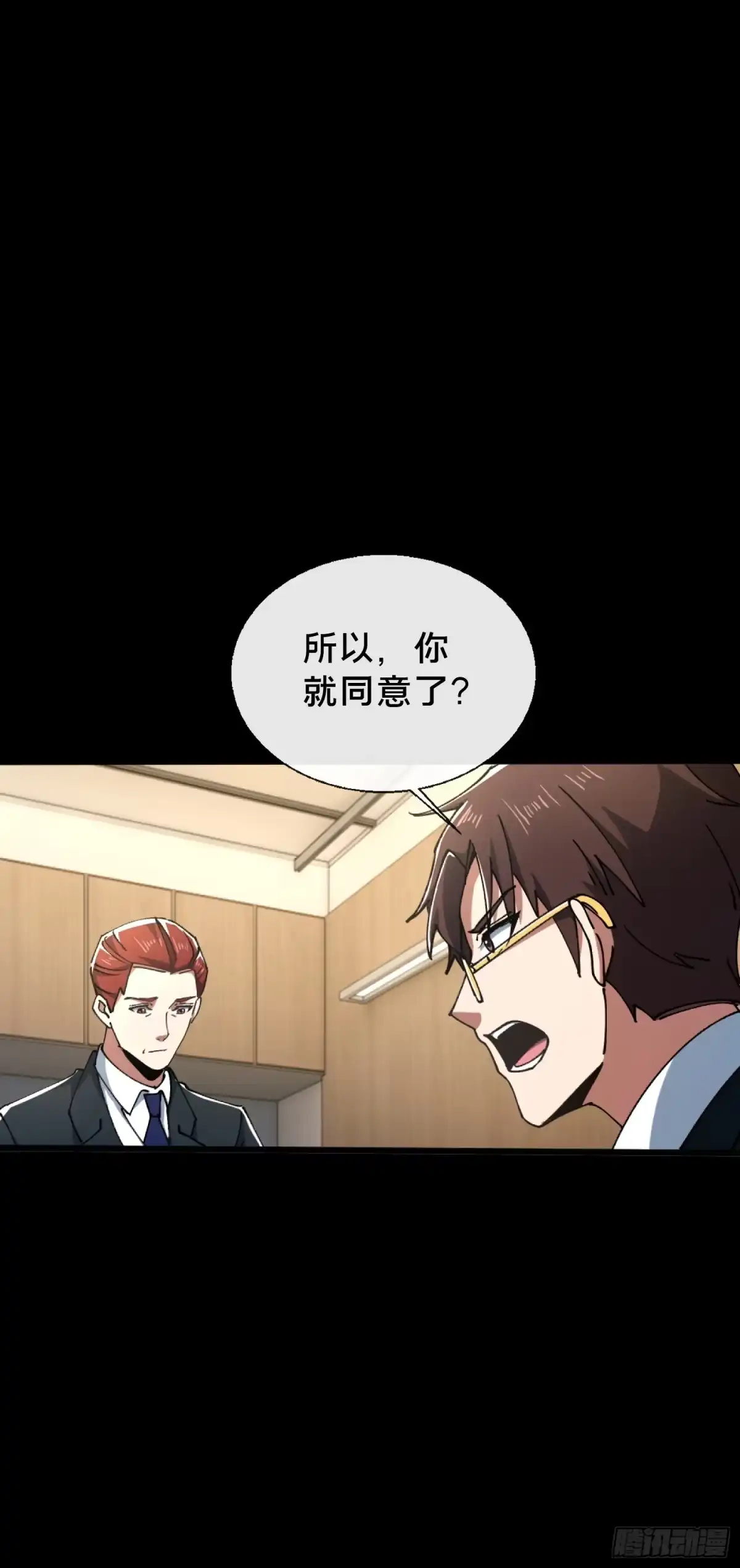 破邪：有人让我直播捉鬼 - 29.过去 - 第35张图