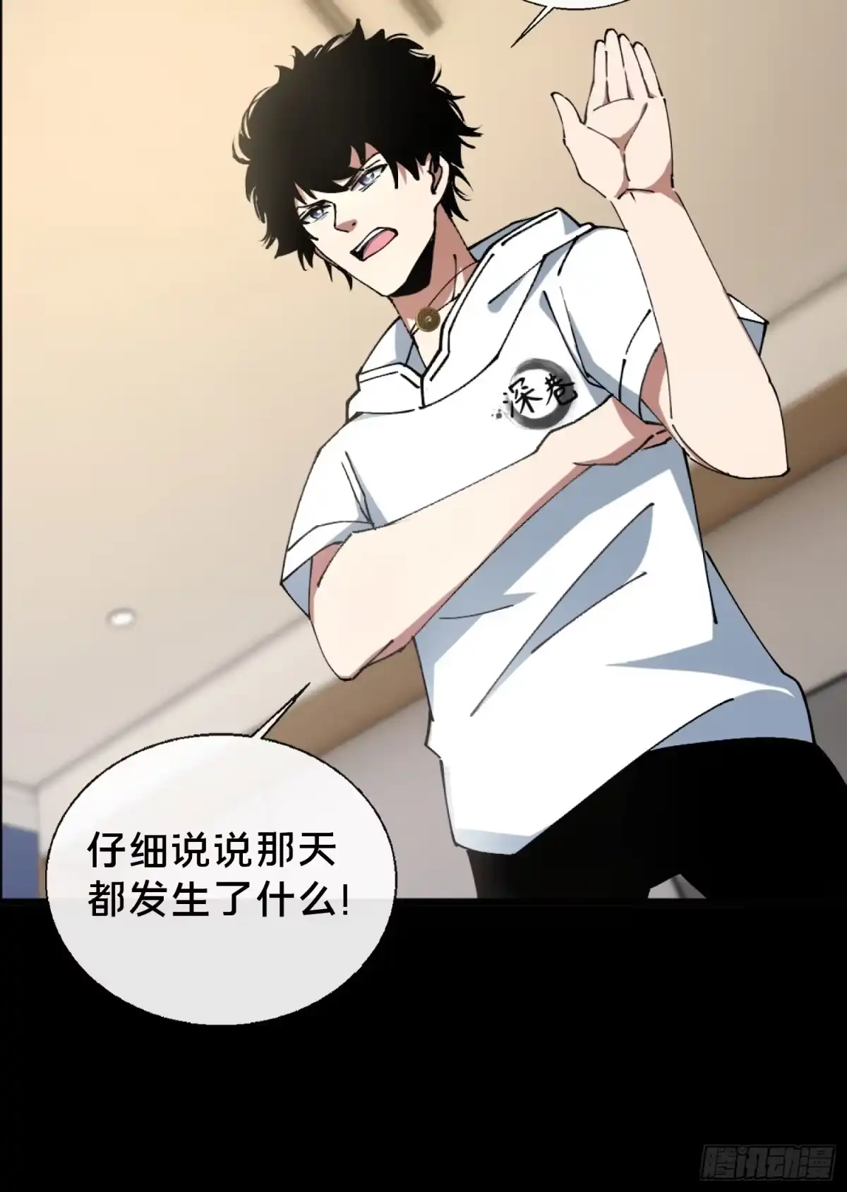 破邪：有人让我直播捉鬼 - 29.过去 - 第41张图