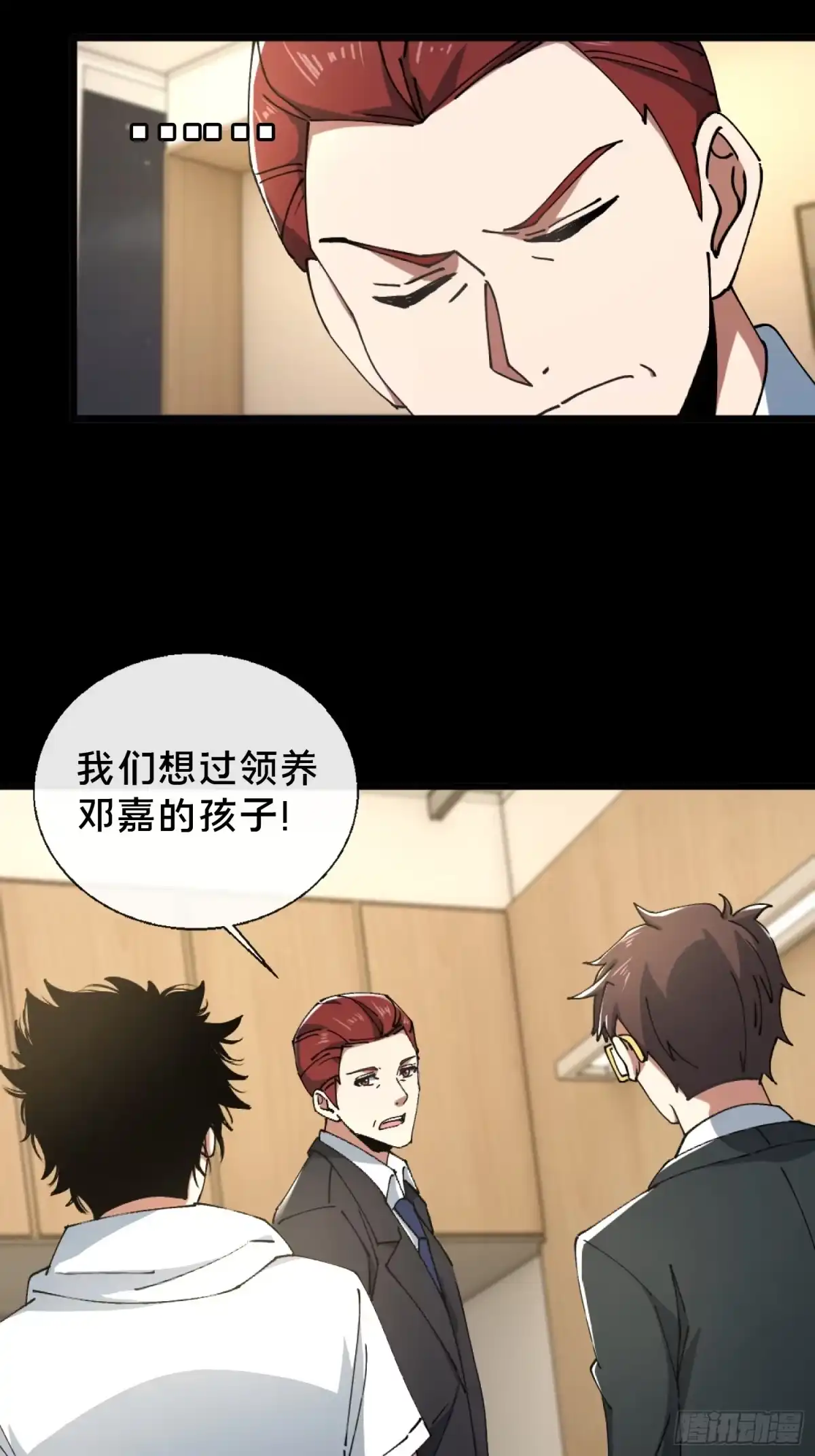 破邪：有人让我直播捉鬼 - 29.过去 - 第31张图