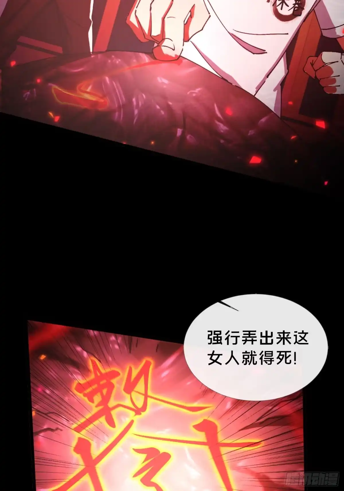 破邪：有人让我直播捉鬼 - 29.过去 - 第23张图