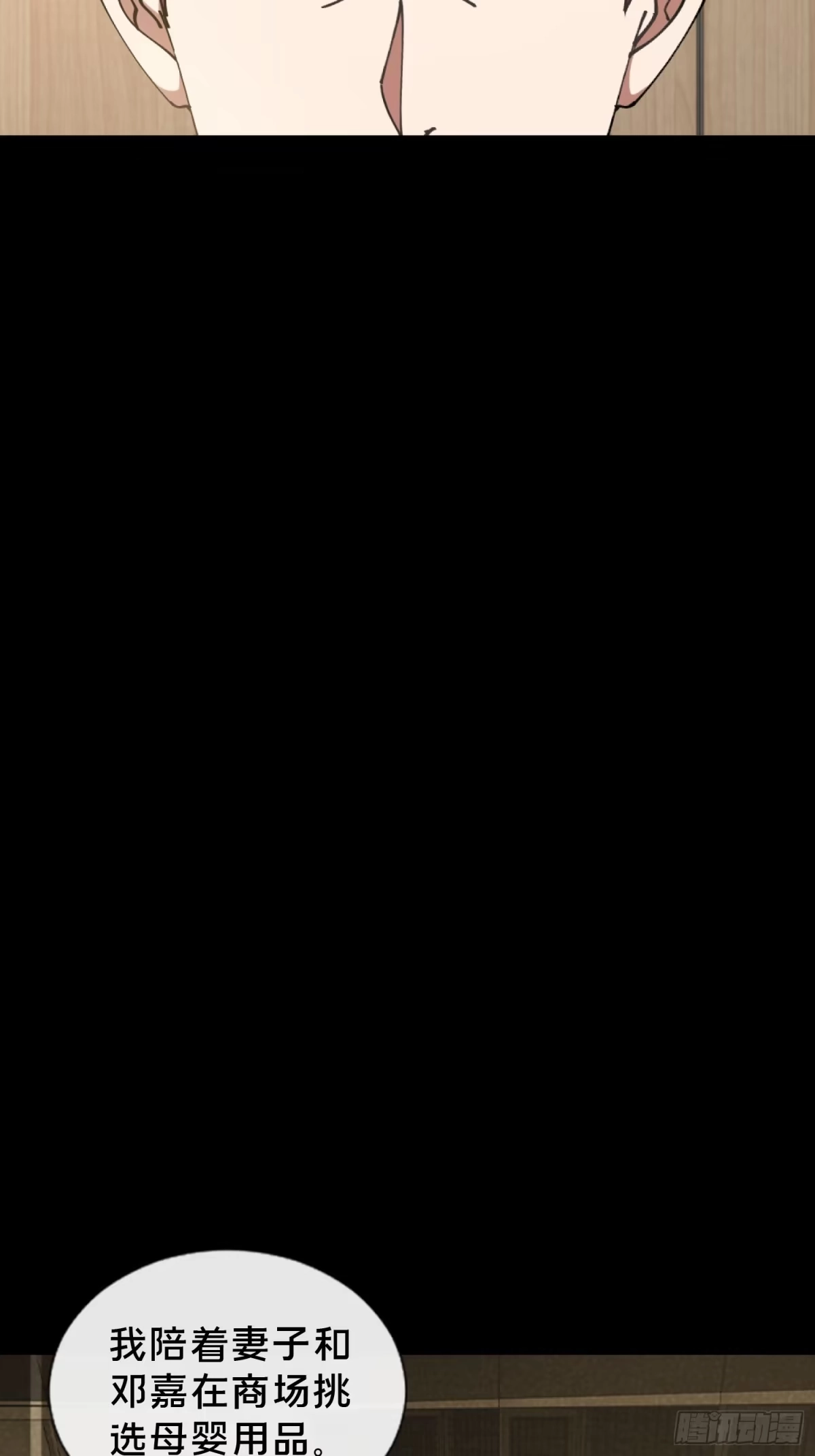 破邪：有人让我直播捉鬼 - 29.过去 - 第43张图