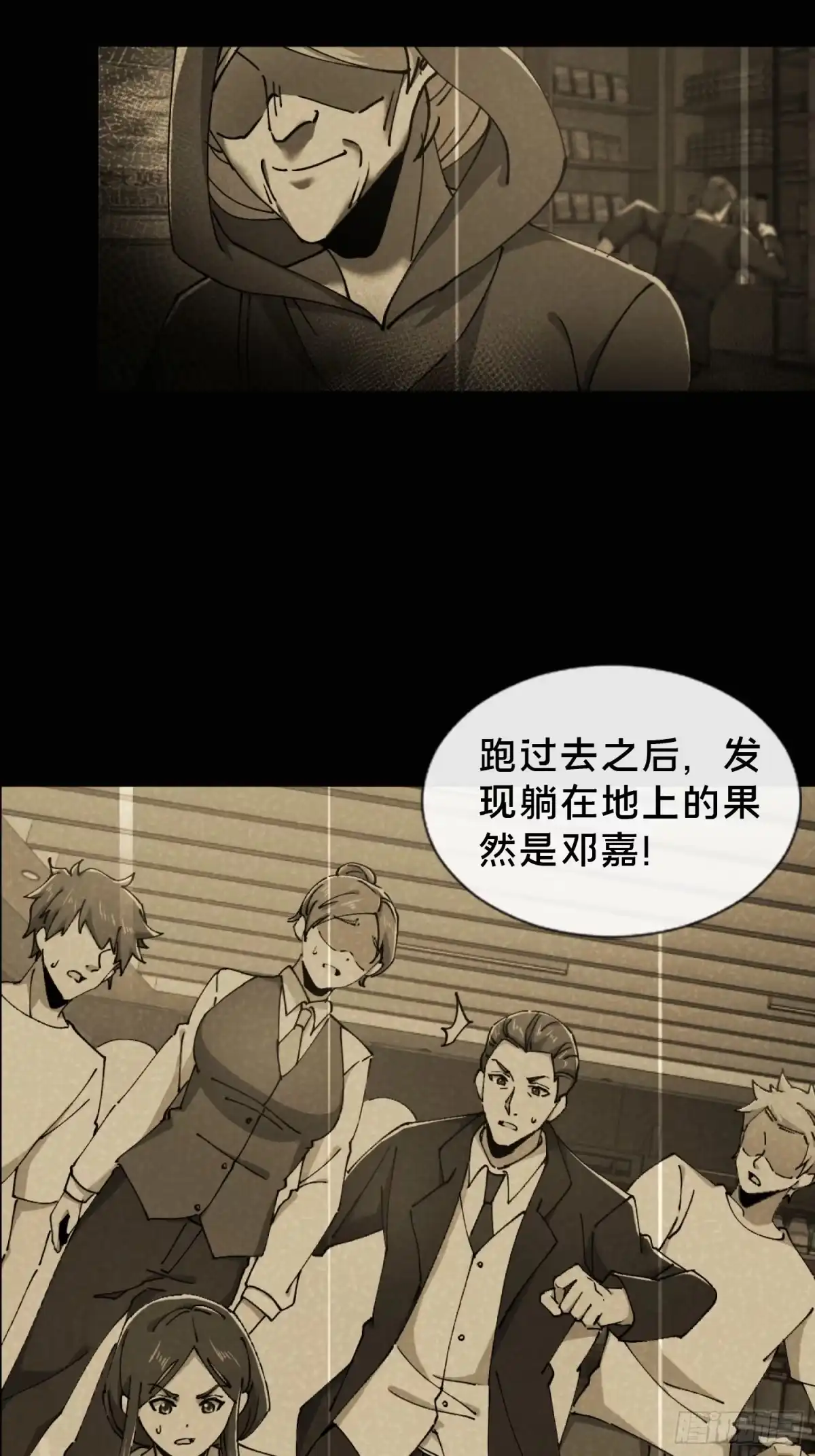 破邪：有人让我直播捉鬼 - 29.过去 - 第48张图