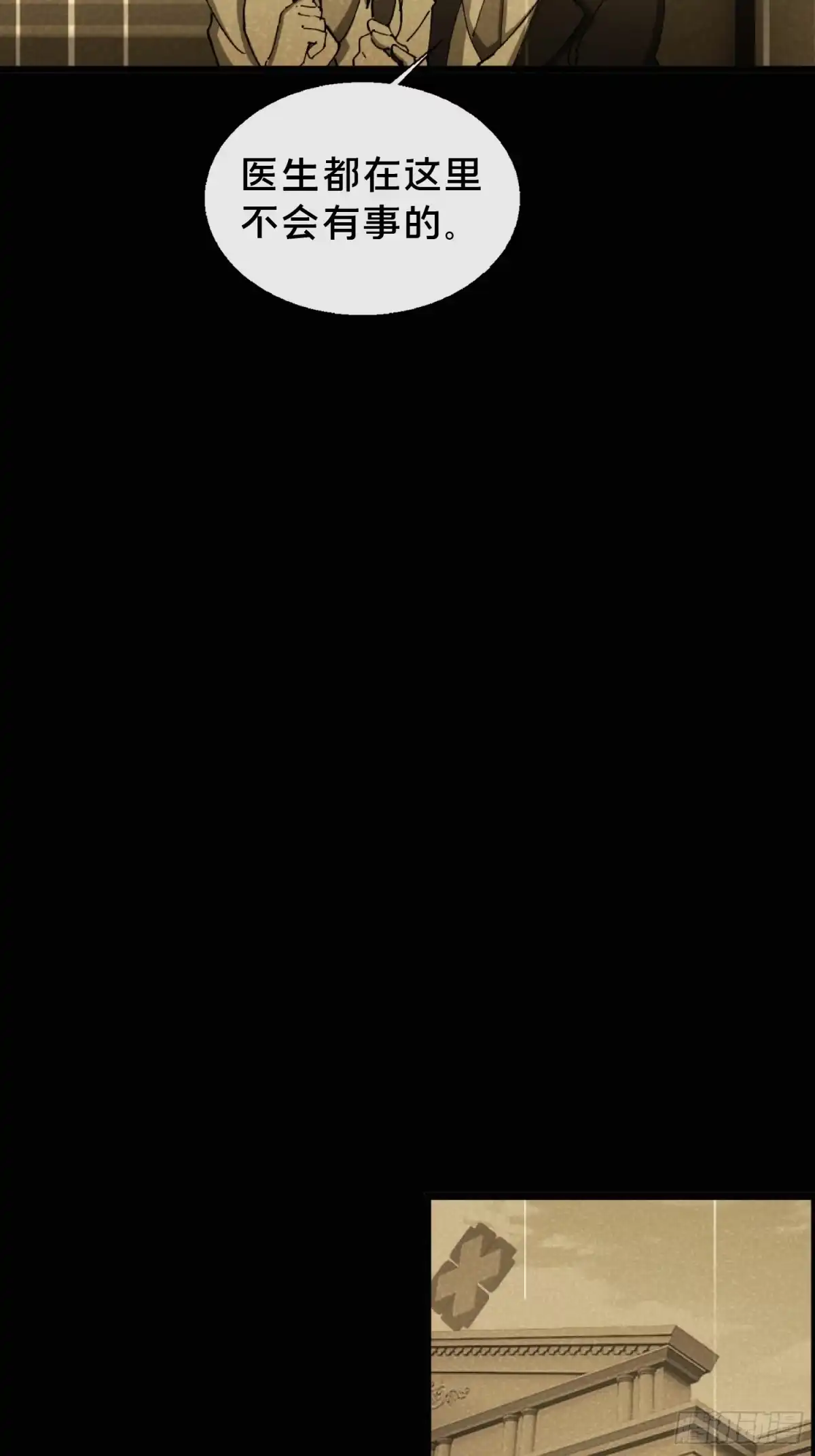 破邪：有人让我直播捉鬼 - 29.过去 - 第55张图