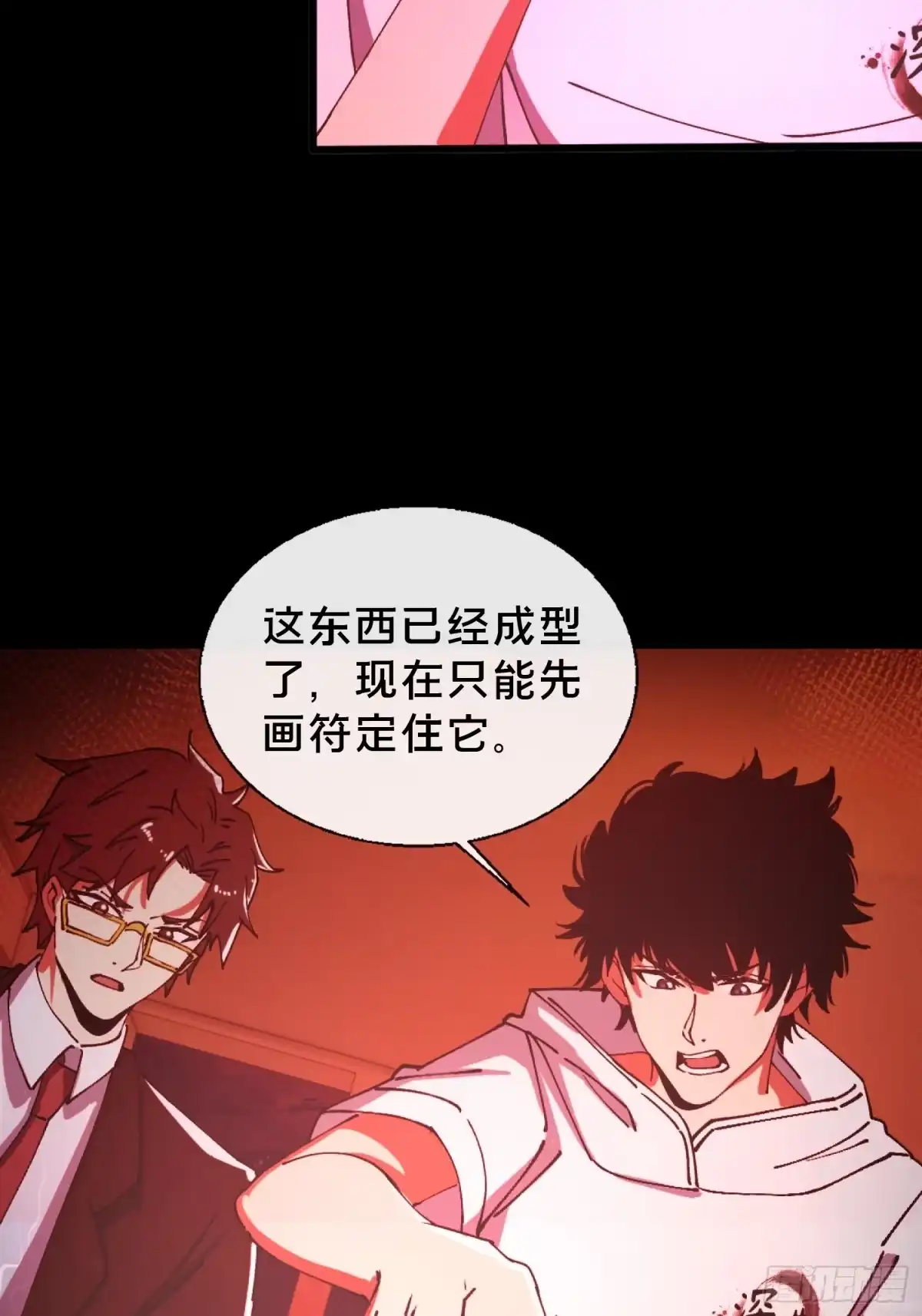 破邪：有人让我直播捉鬼 - 29.过去 - 第22张图