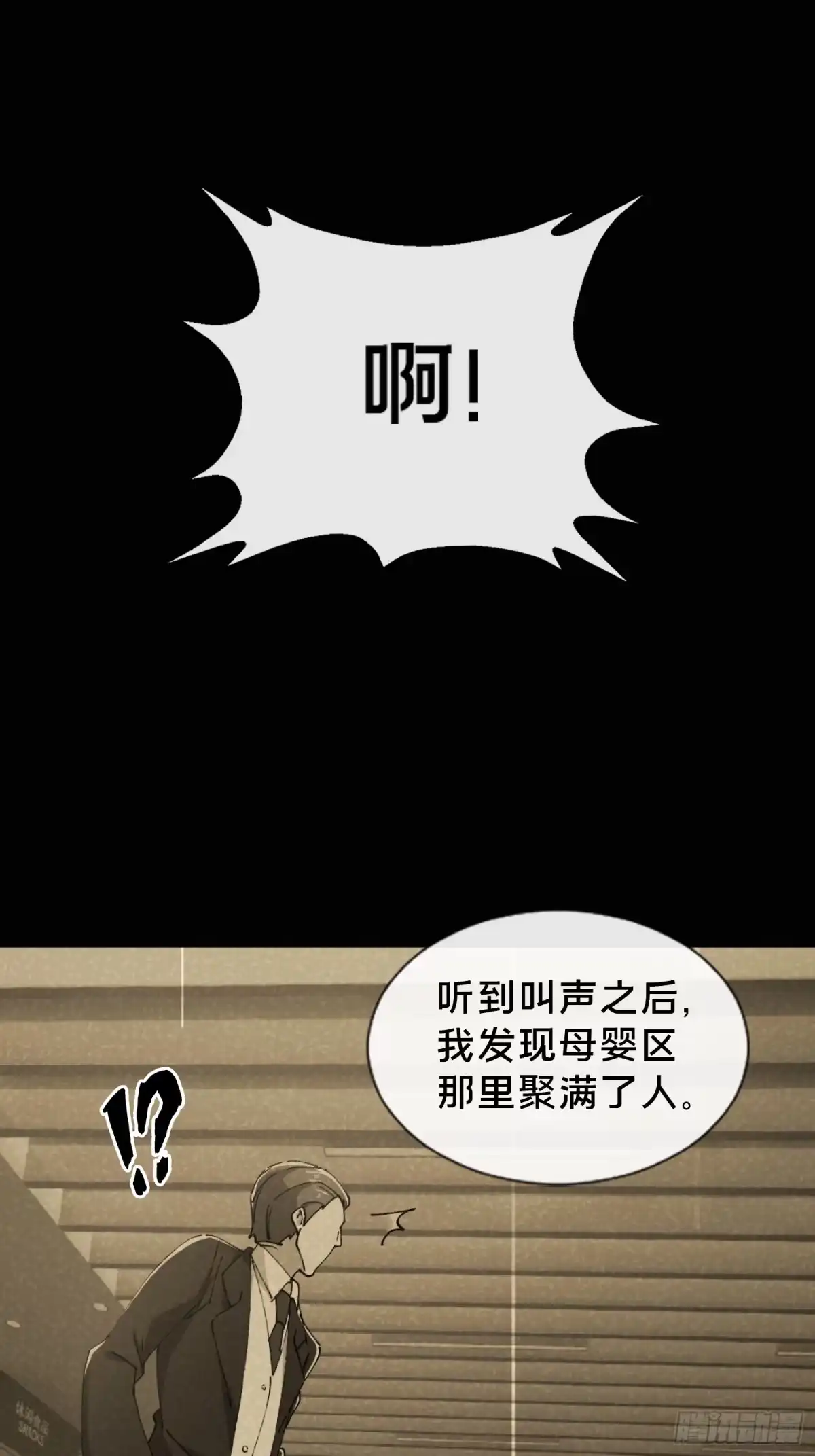 破邪：有人让我直播捉鬼 - 29.过去 - 第46张图