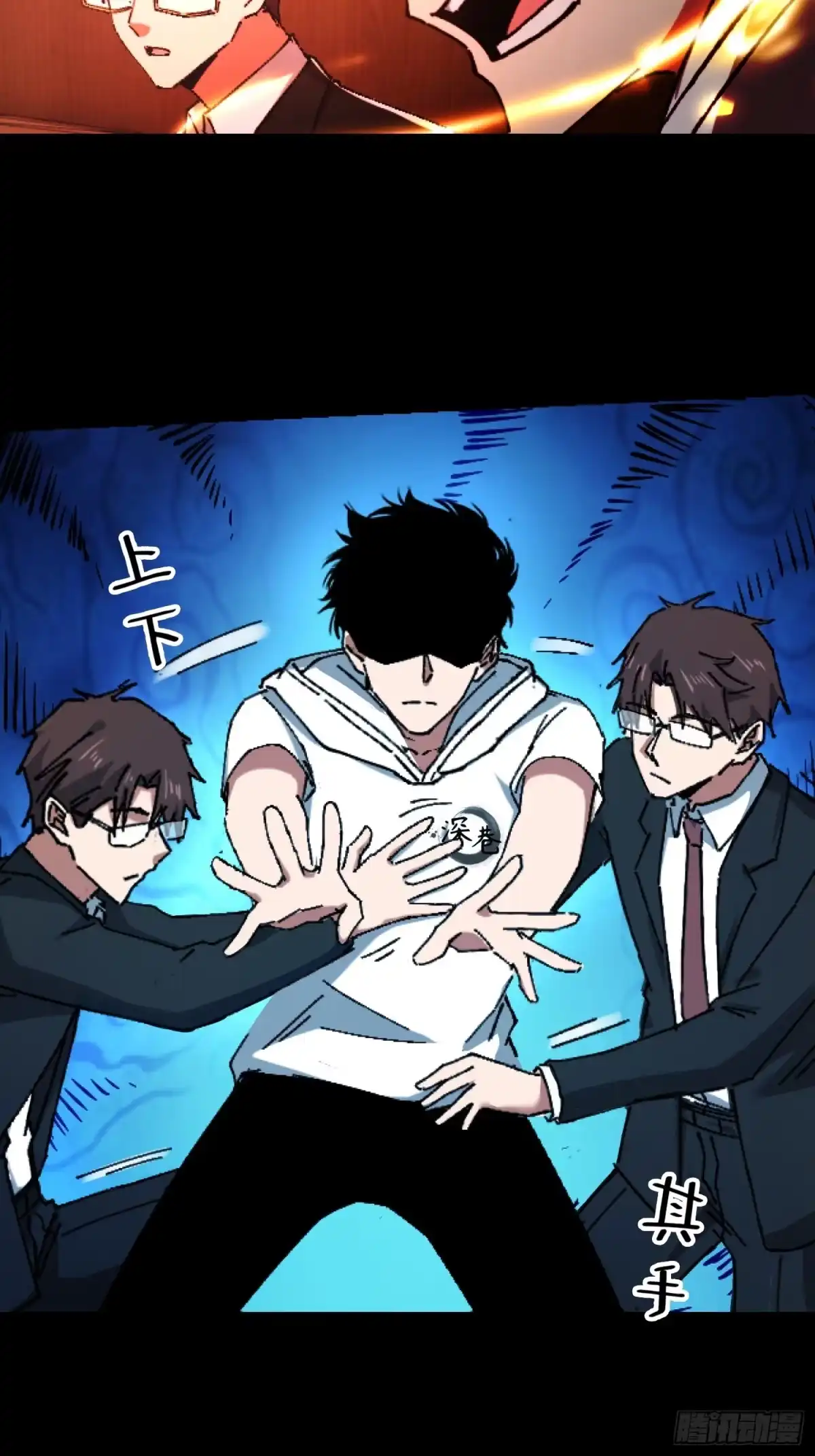 破邪：有人让我直播捉鬼 - 29.过去 - 第3张图