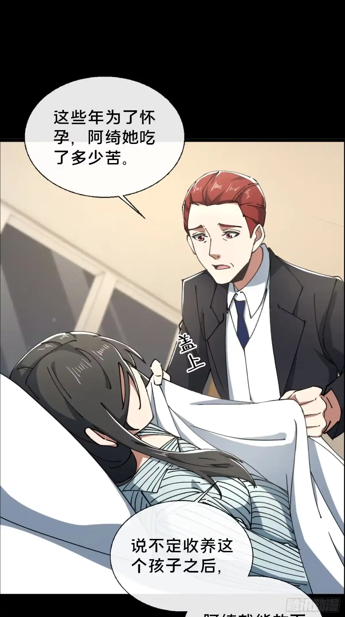 破邪：有人让我直播捉鬼 - 29.过去 - 第36张图