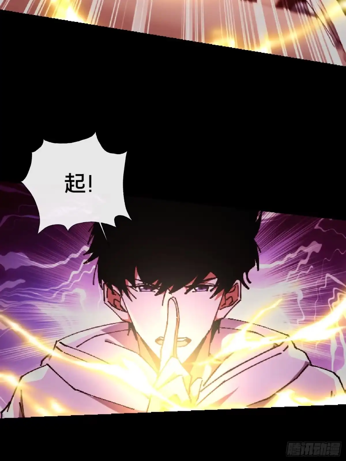 破邪：有人让我直播捉鬼 - 29.过去 - 第13张图