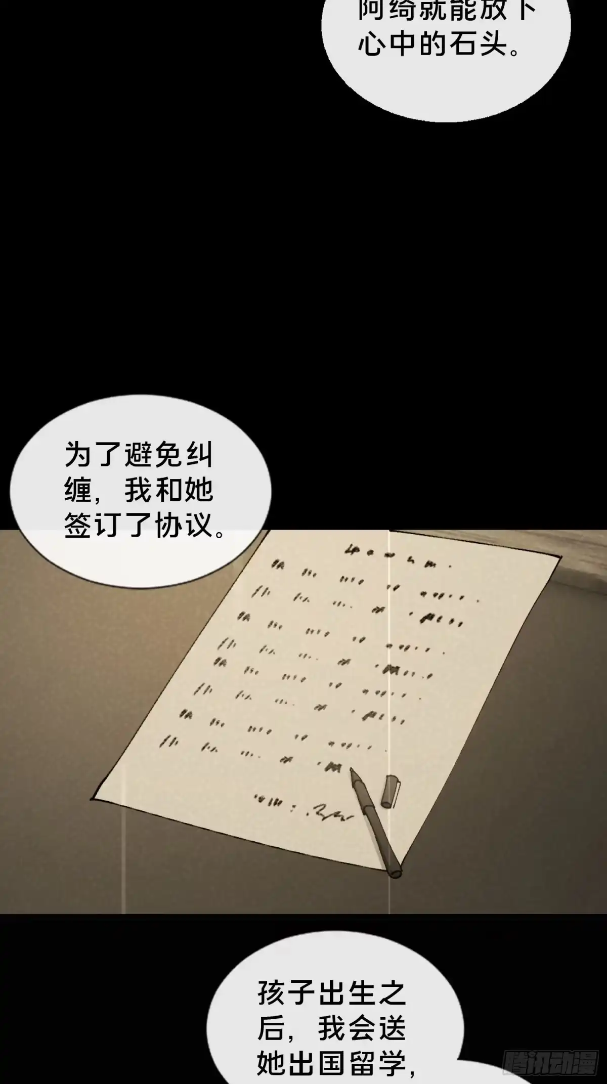 破邪：有人让我直播捉鬼 - 29.过去 - 第37张图