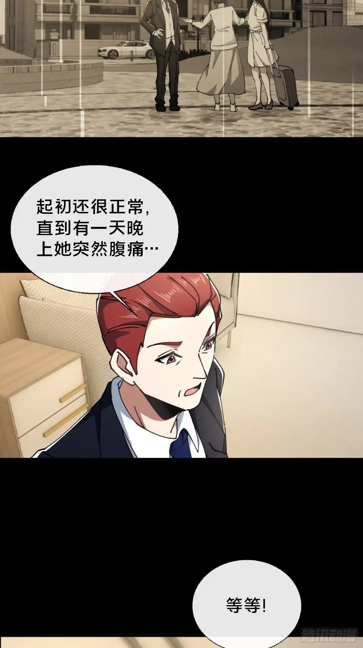 破邪：有人让我直播捉鬼 - 29.过去 - 第40张图