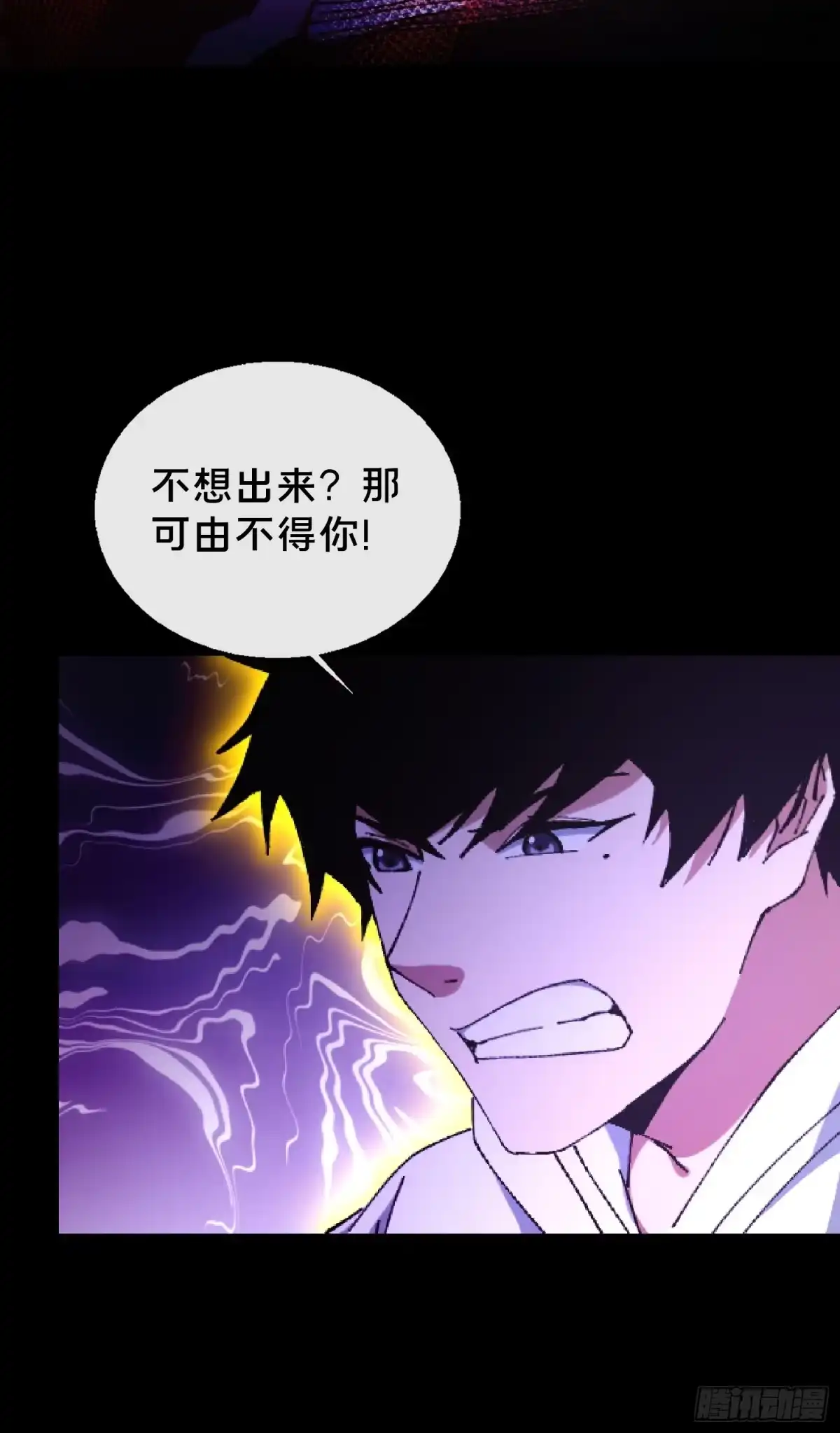 破邪：有人让我直播捉鬼 - 29.过去 - 第10张图