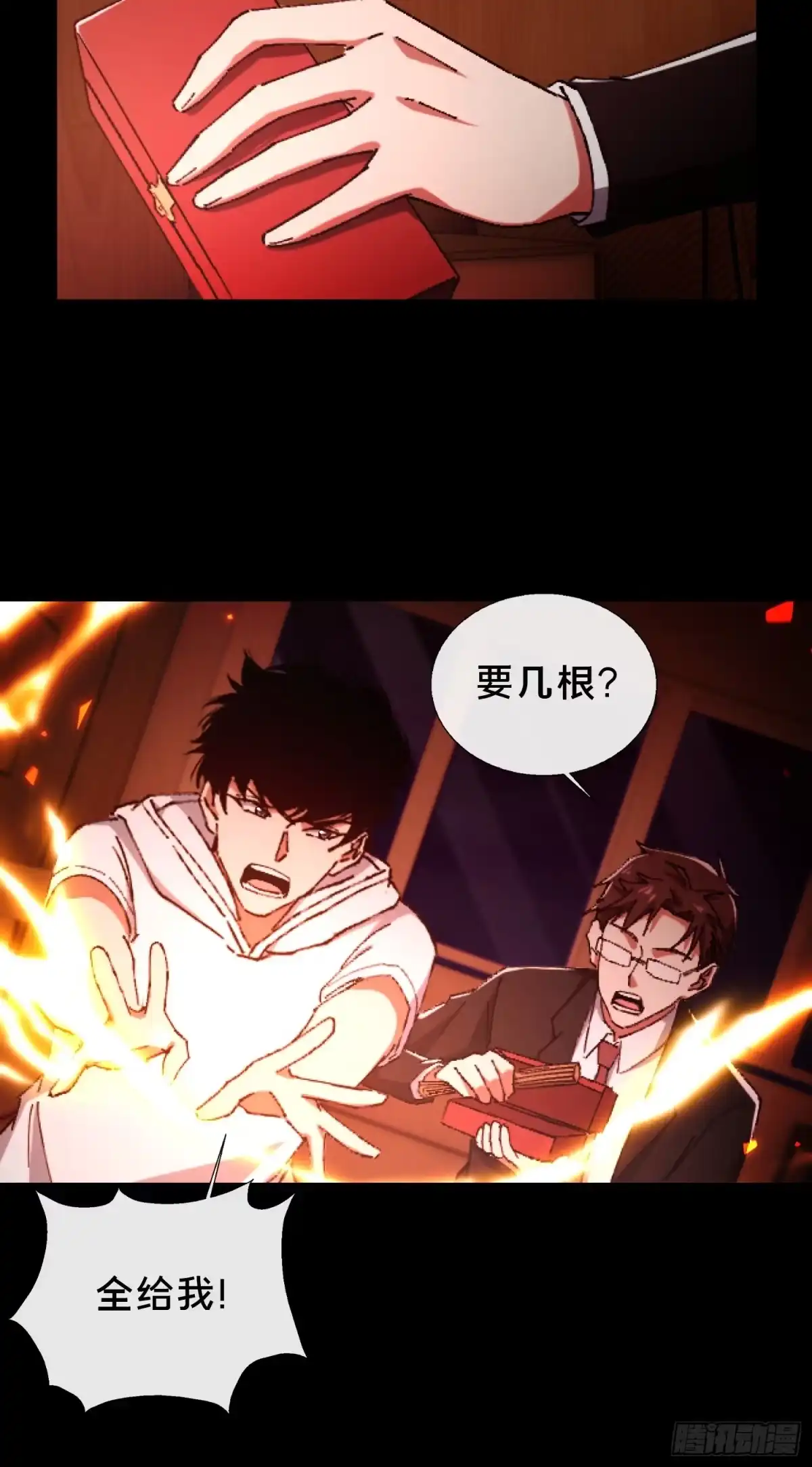 破邪：有人让我直播捉鬼 - 29.过去 - 第5张图