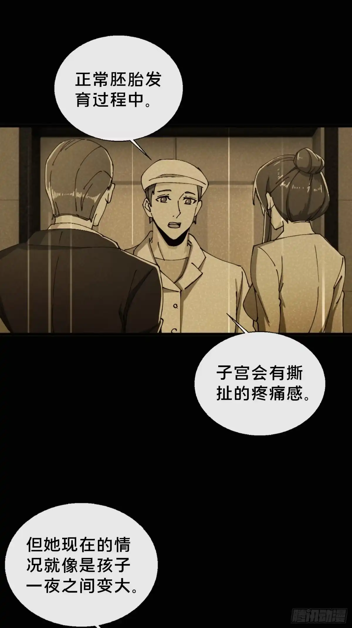 破邪：有人让我直播捉鬼 - 29.过去 - 第52张图