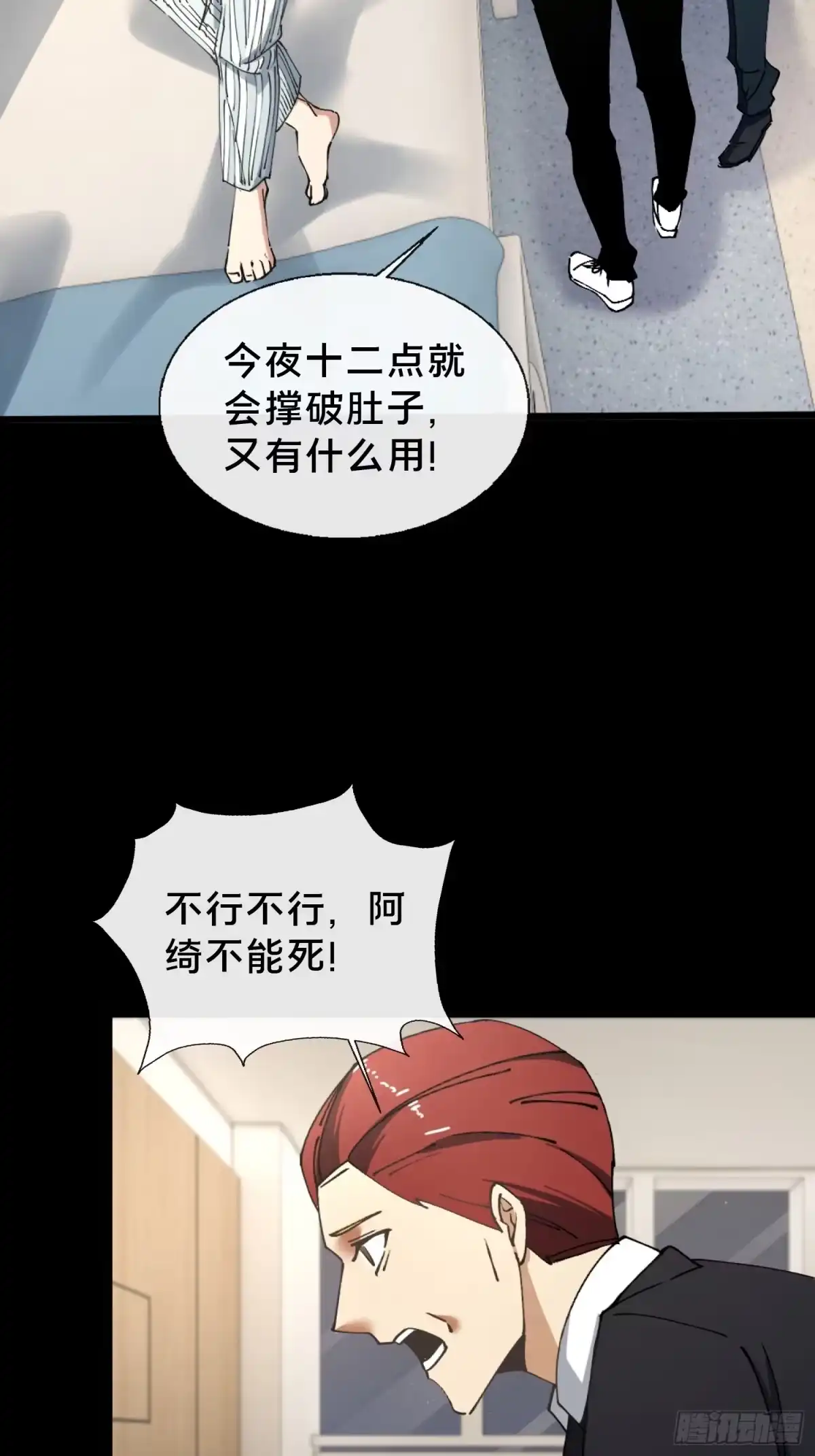 破邪：有人让我直播捉鬼 - 29.过去 - 第27张图