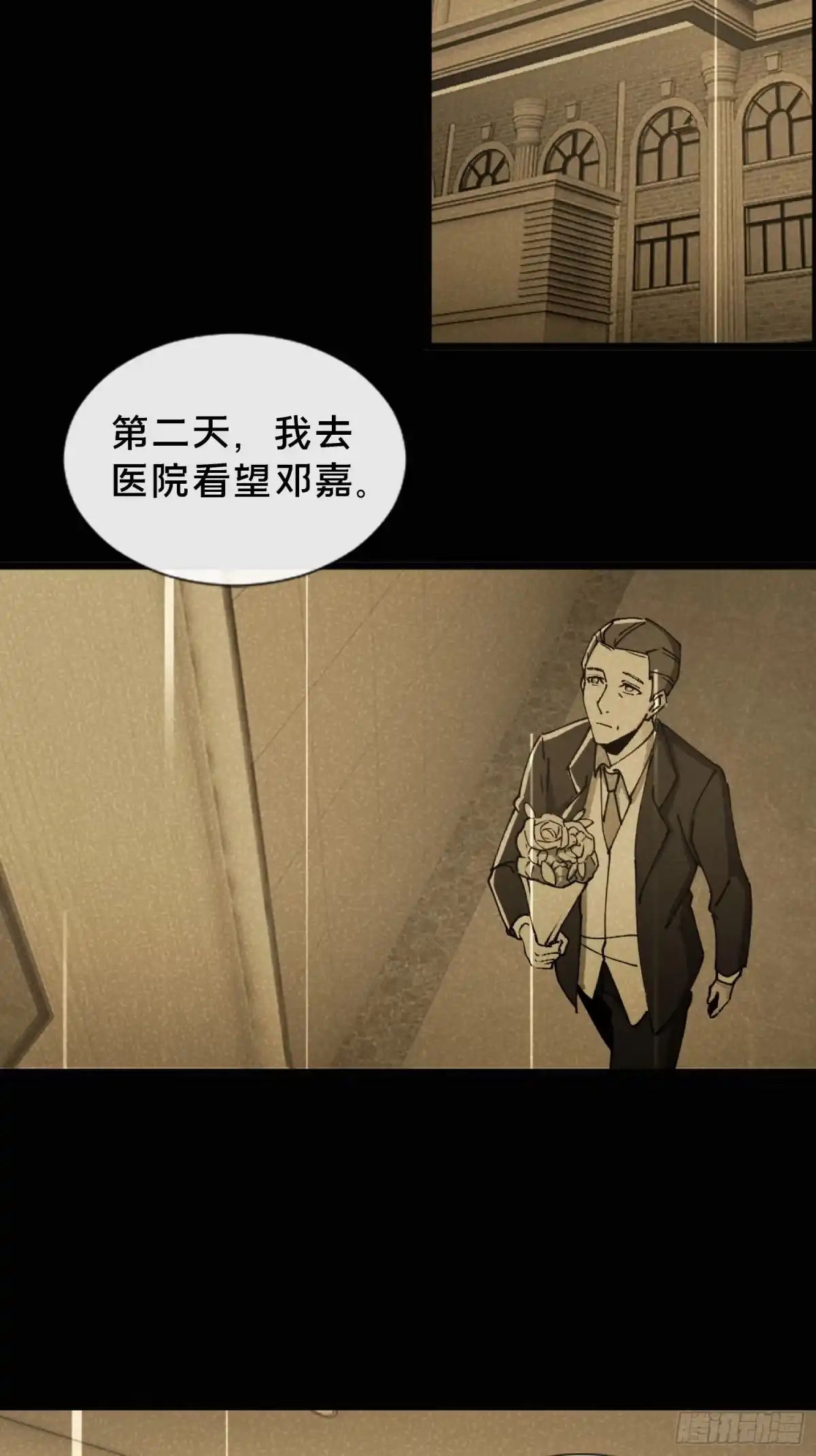 破邪：有人让我直播捉鬼 - 29.过去 - 第56张图