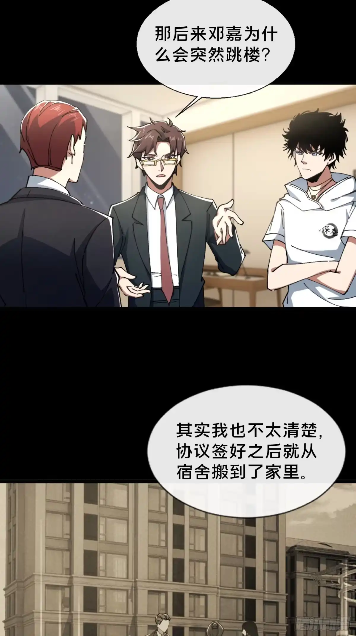 破邪：有人让我直播捉鬼 - 29.过去 - 第39张图