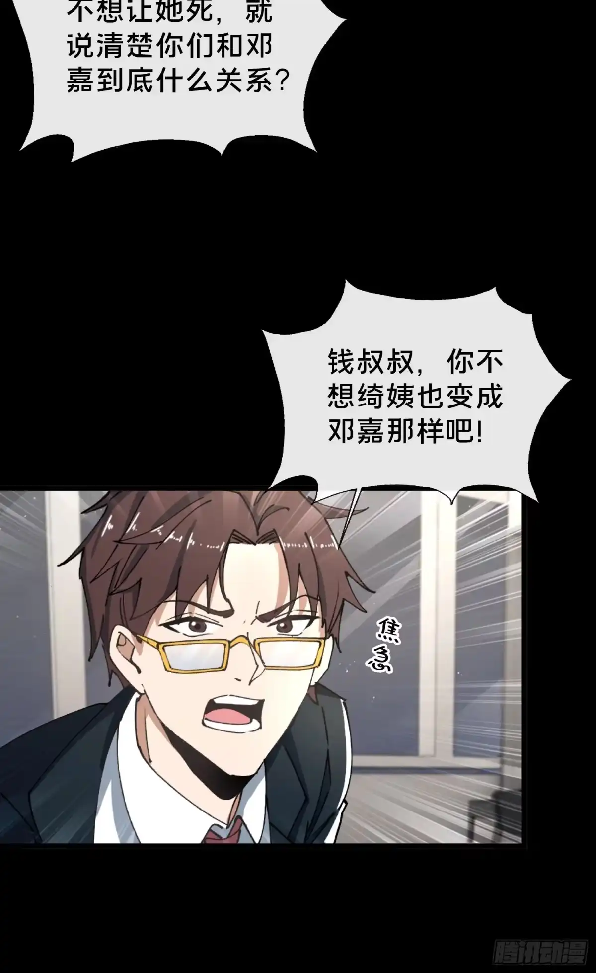 破邪：有人让我直播捉鬼 - 29.过去 - 第29张图