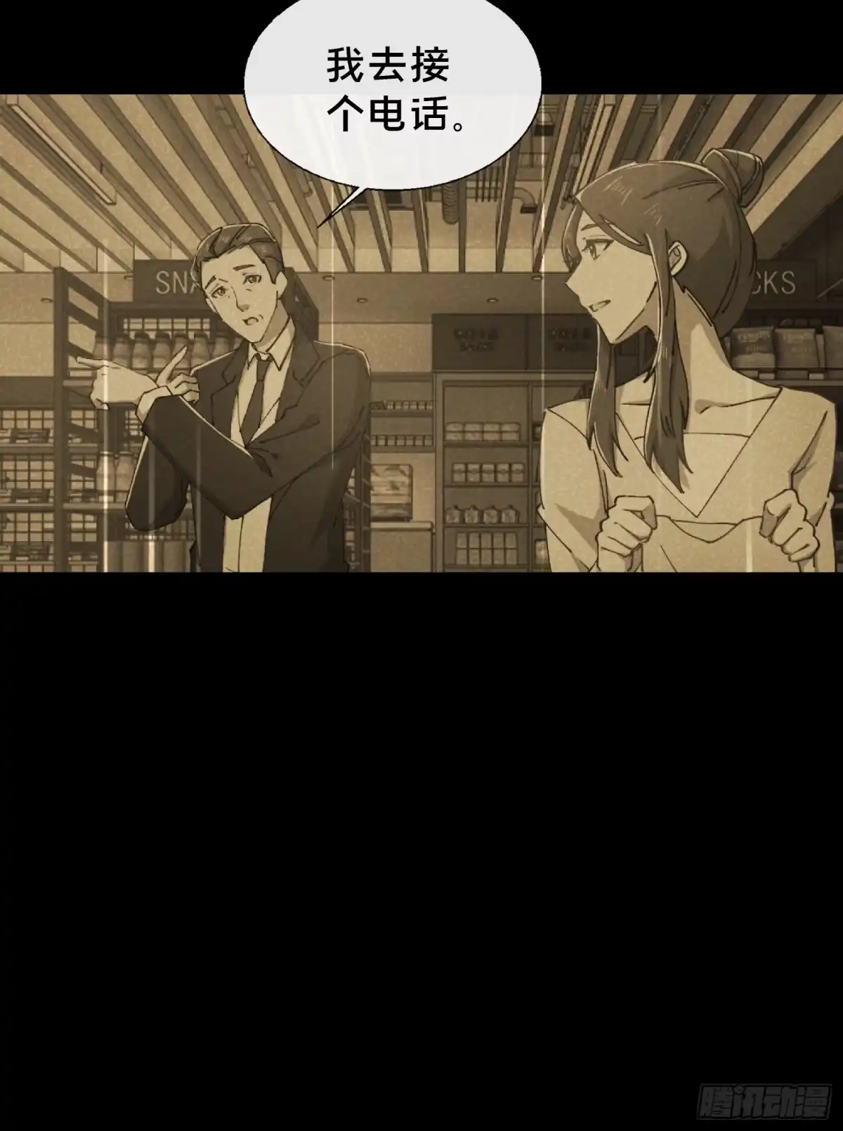 破邪：有人让我直播捉鬼 - 29.过去 - 第45张图