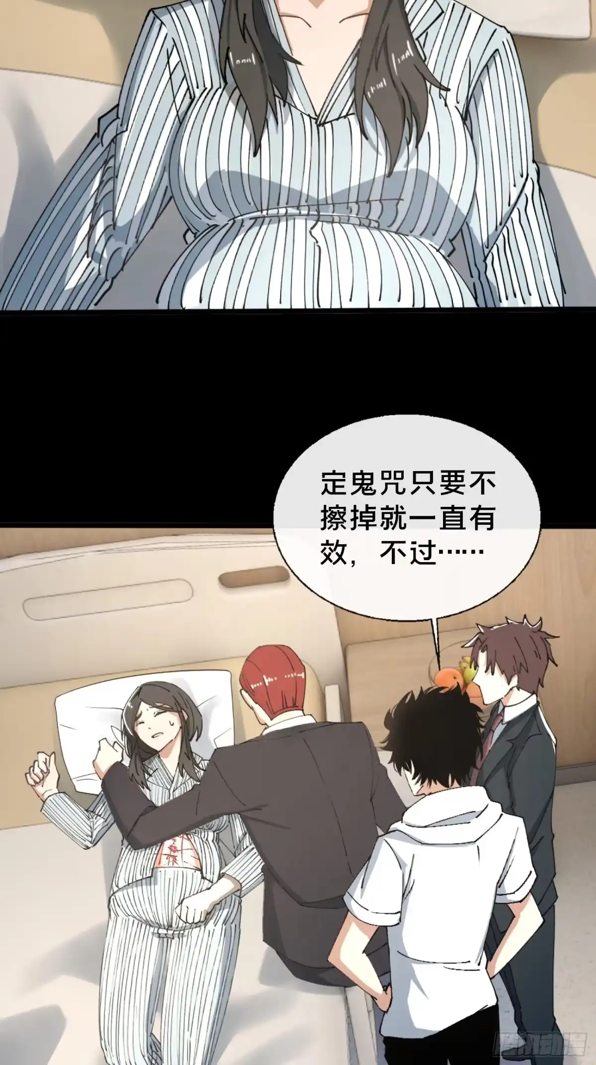 破邪：有人让我直播捉鬼 - 29.过去 - 第26张图