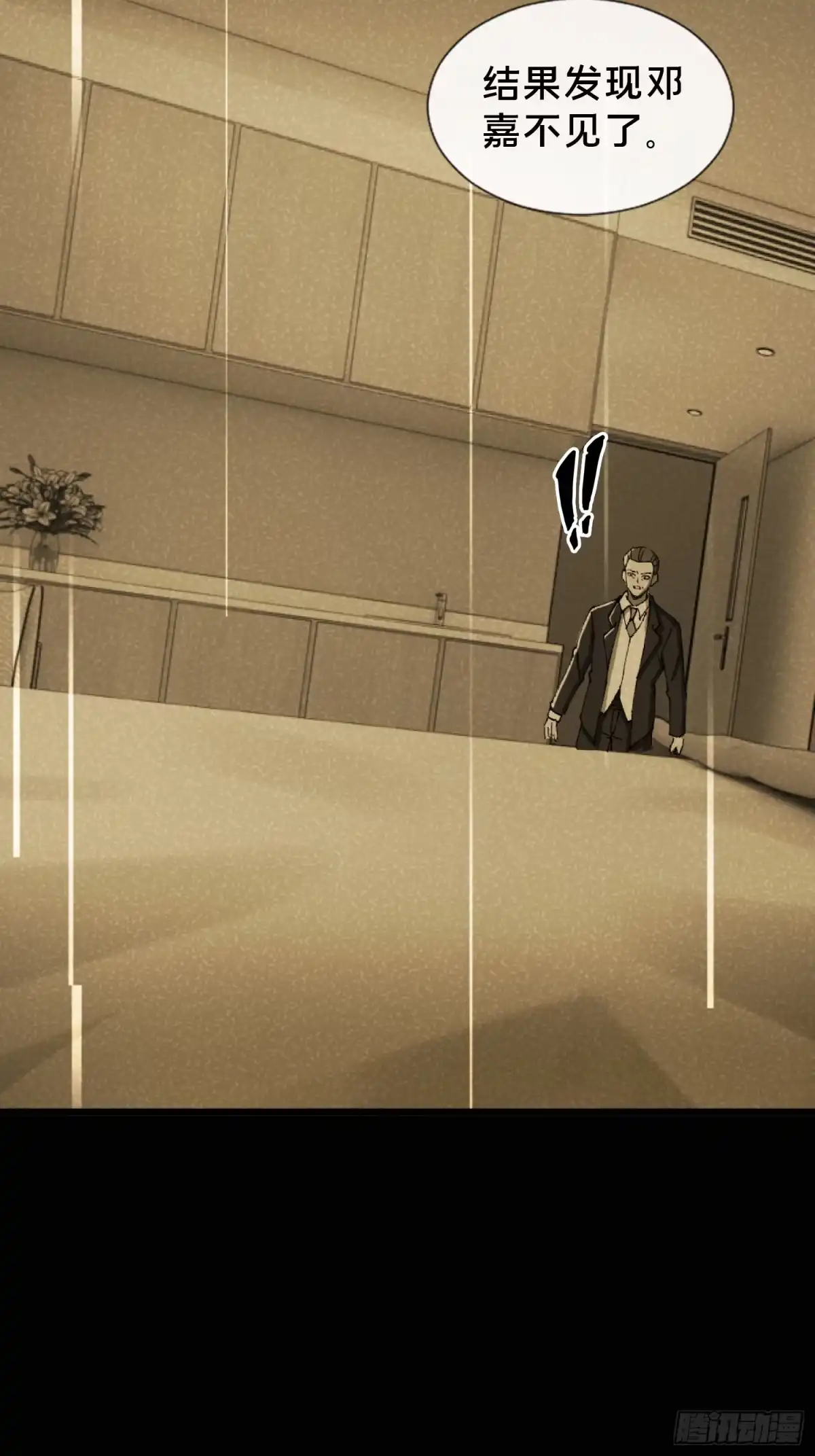 破邪：有人让我直播捉鬼 - 29.过去 - 第57张图