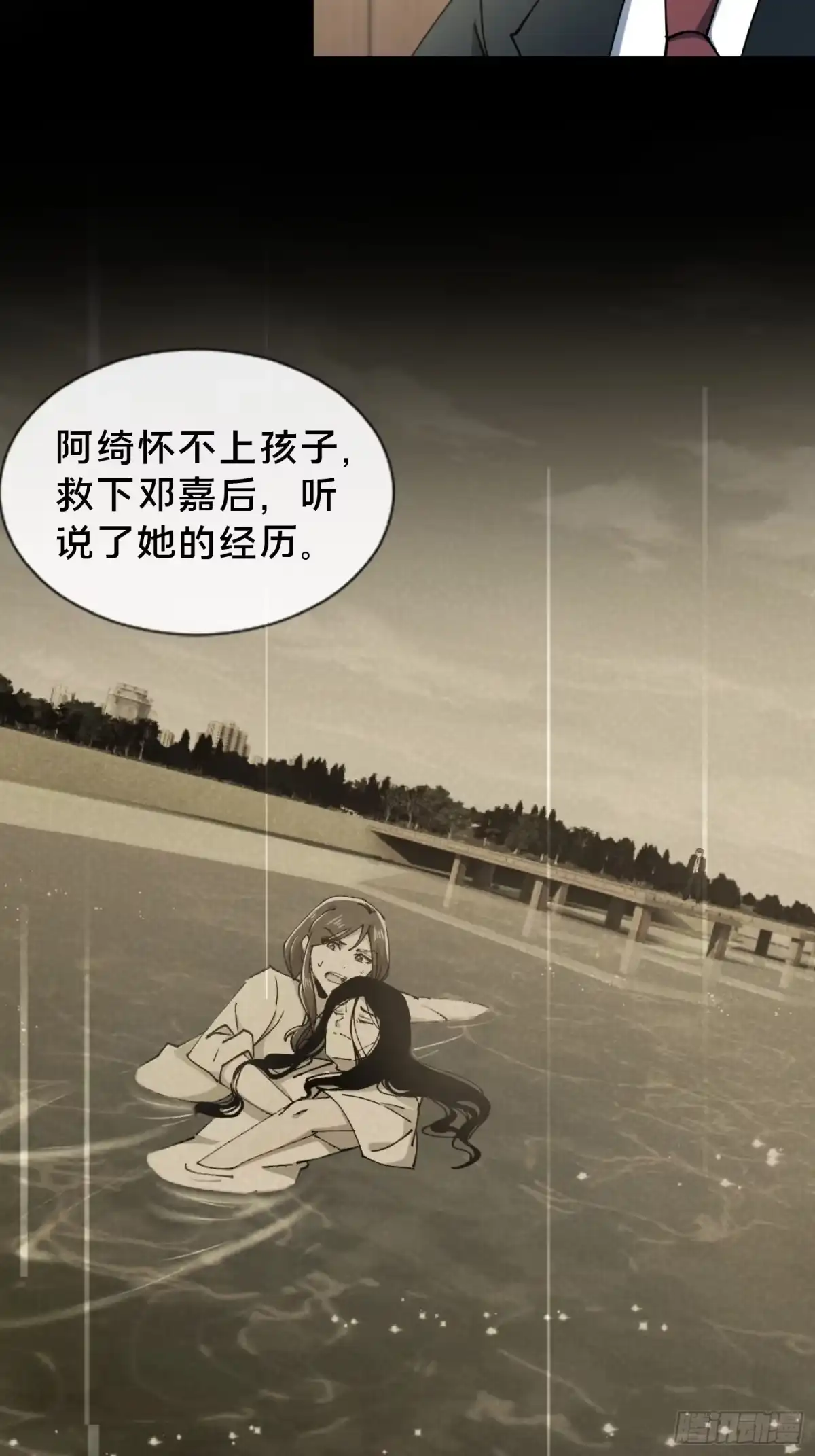 破邪：有人让我直播捉鬼 - 29.过去 - 第33张图