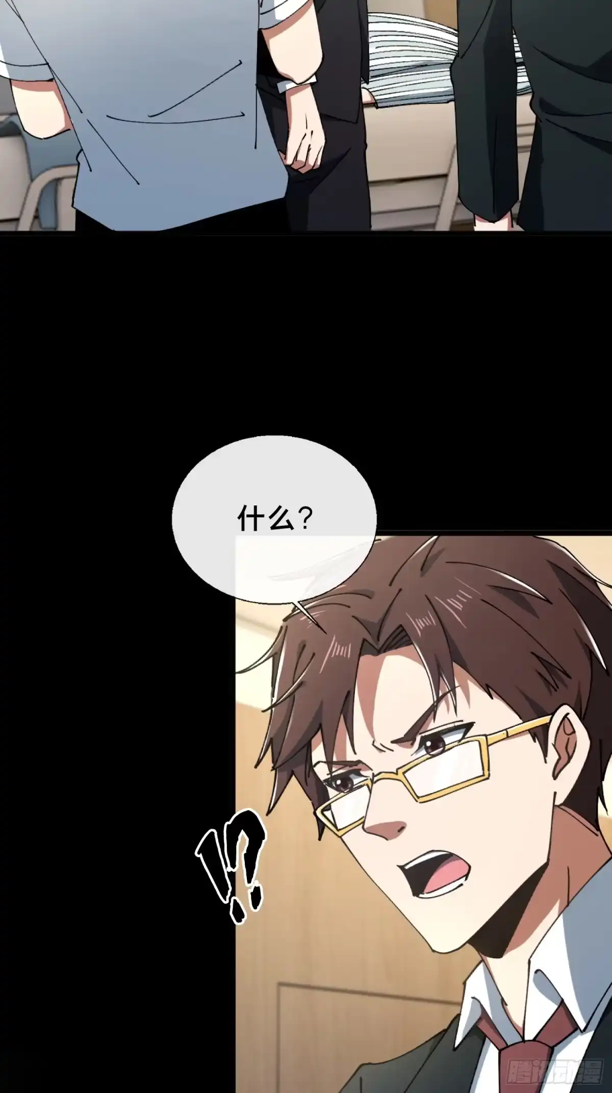 破邪：有人让我直播捉鬼 - 29.过去 - 第32张图