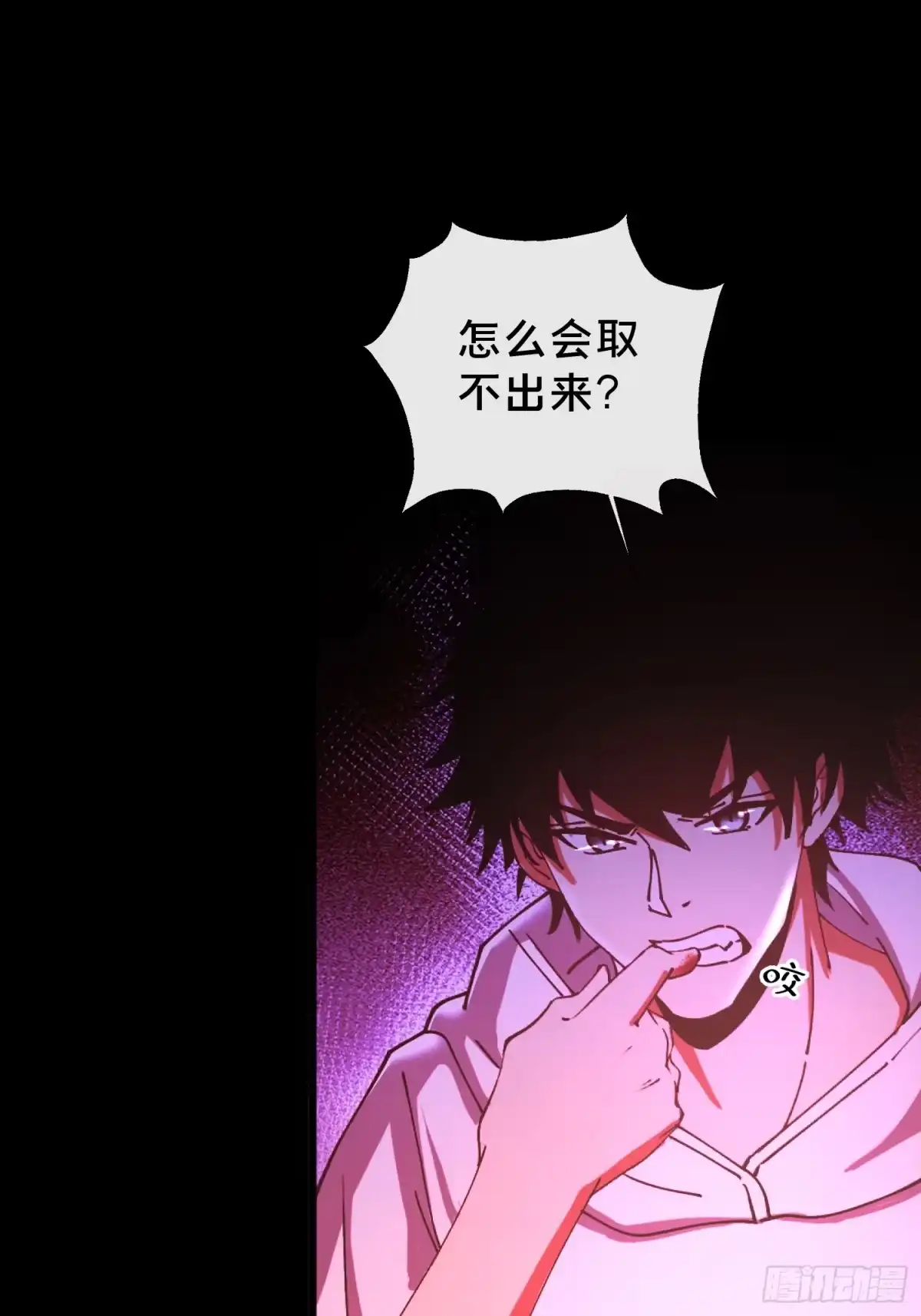 破邪：有人让我直播捉鬼 - 29.过去 - 第21张图