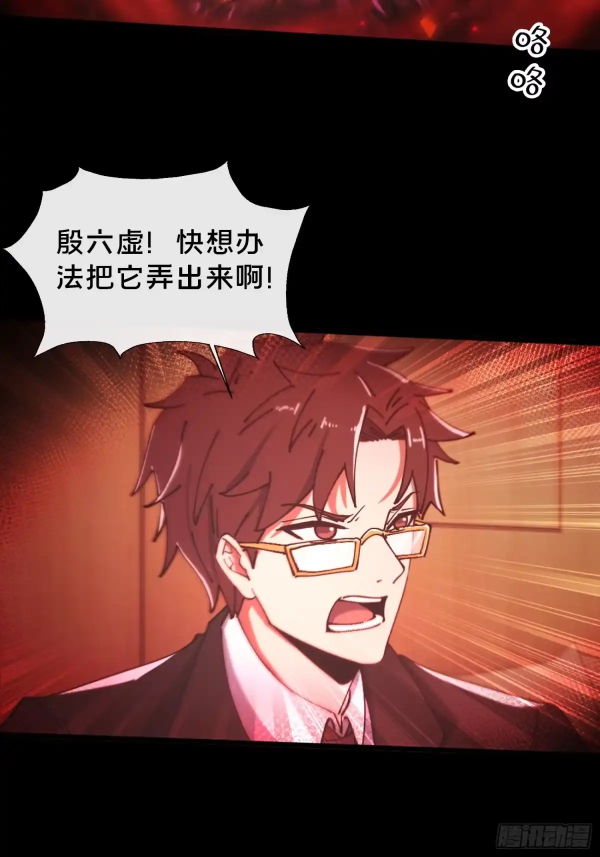 破邪：有人让我直播捉鬼 - 29.过去 - 第20张图