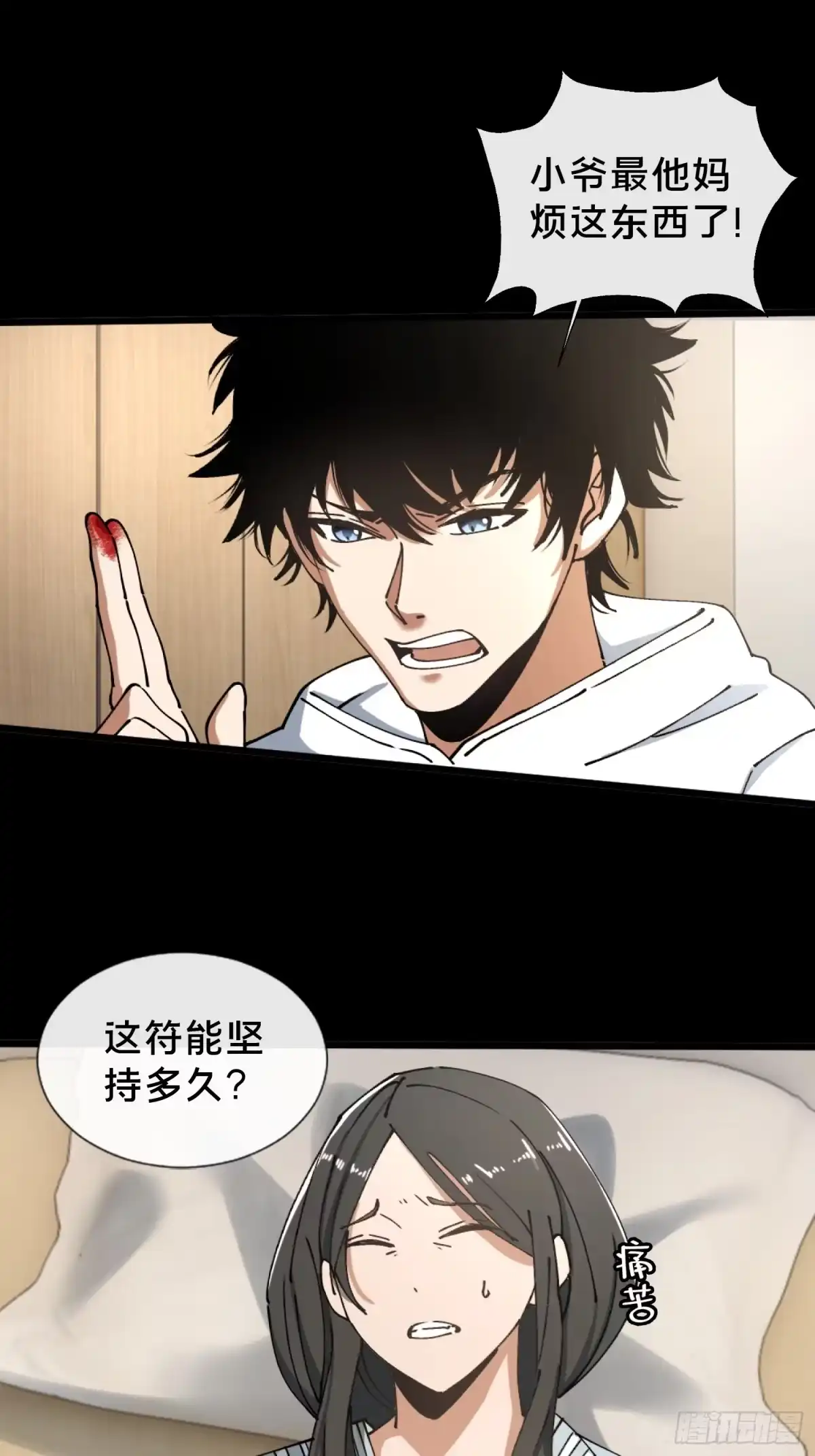 破邪：有人让我直播捉鬼 - 29.过去 - 第25张图