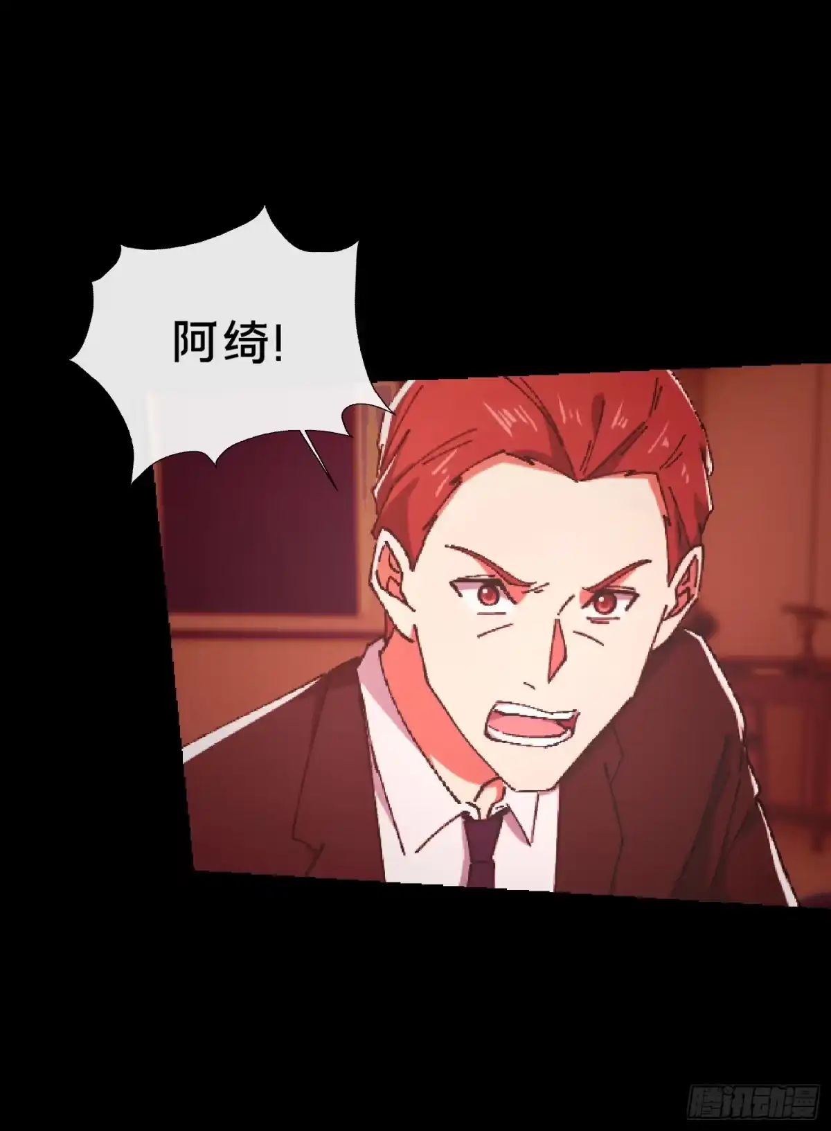 破邪：有人让我直播捉鬼 - 29.过去 - 第17张图