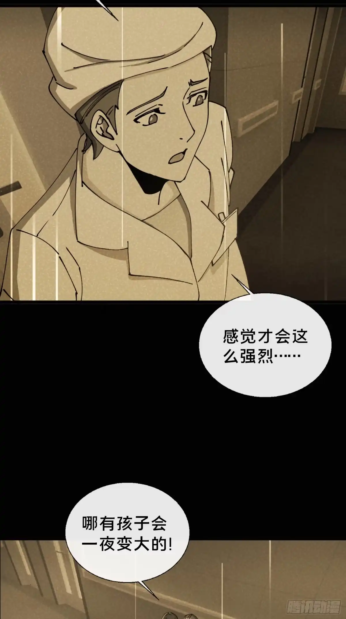 破邪：有人让我直播捉鬼 - 29.过去 - 第53张图