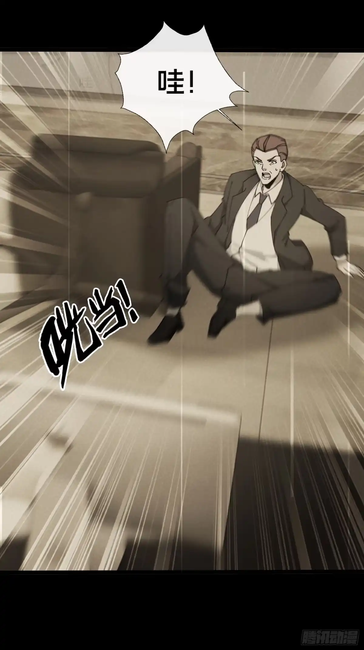 破邪：有人让我直播捉鬼 - 30.追源 - 第32张图