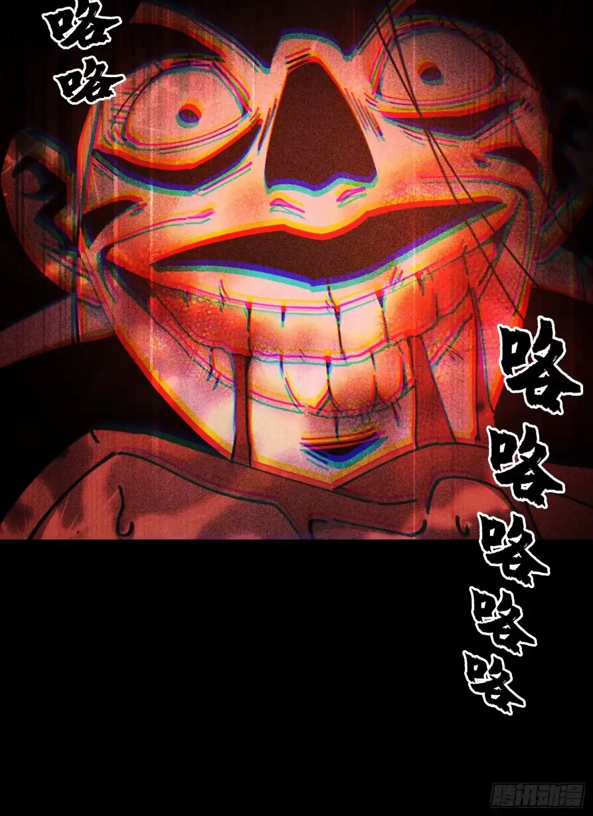 破邪：有人让我直播捉鬼 - 30.追源 - 第31张图