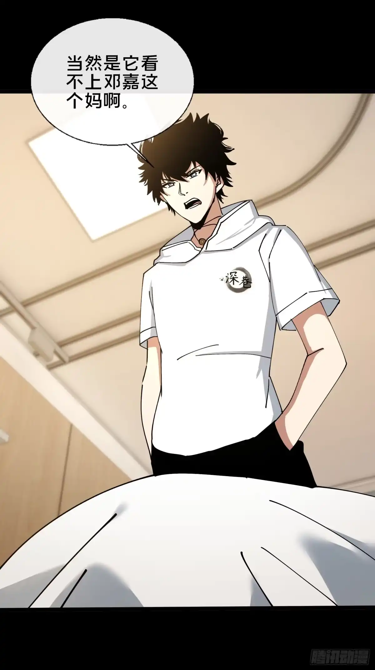 破邪：有人让我直播捉鬼 - 30.追源 - 第40张图