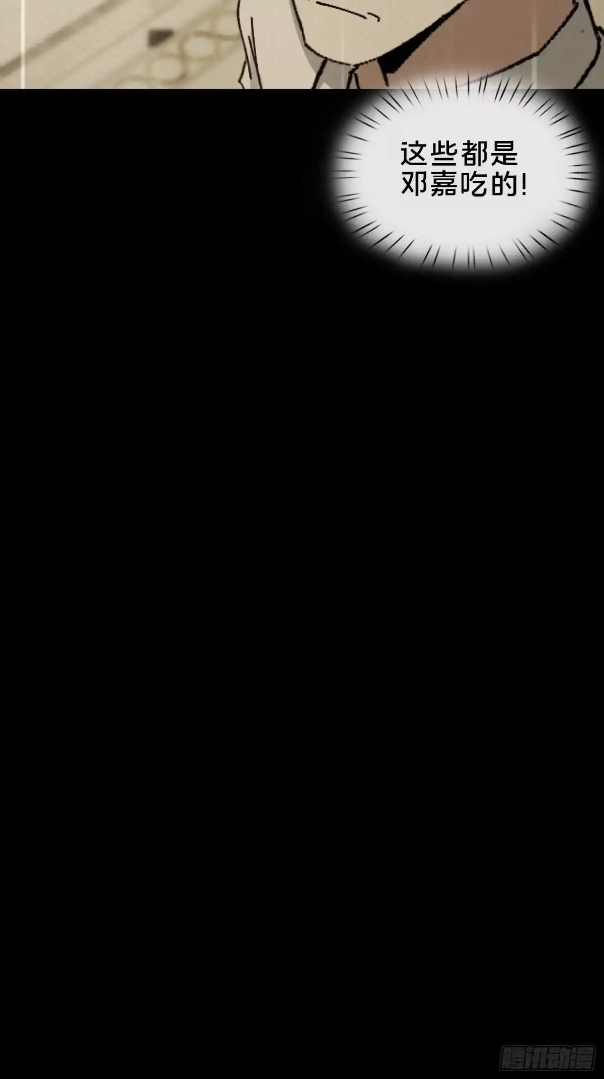 破邪：有人让我直播捉鬼 - 30.追源 - 第16张图