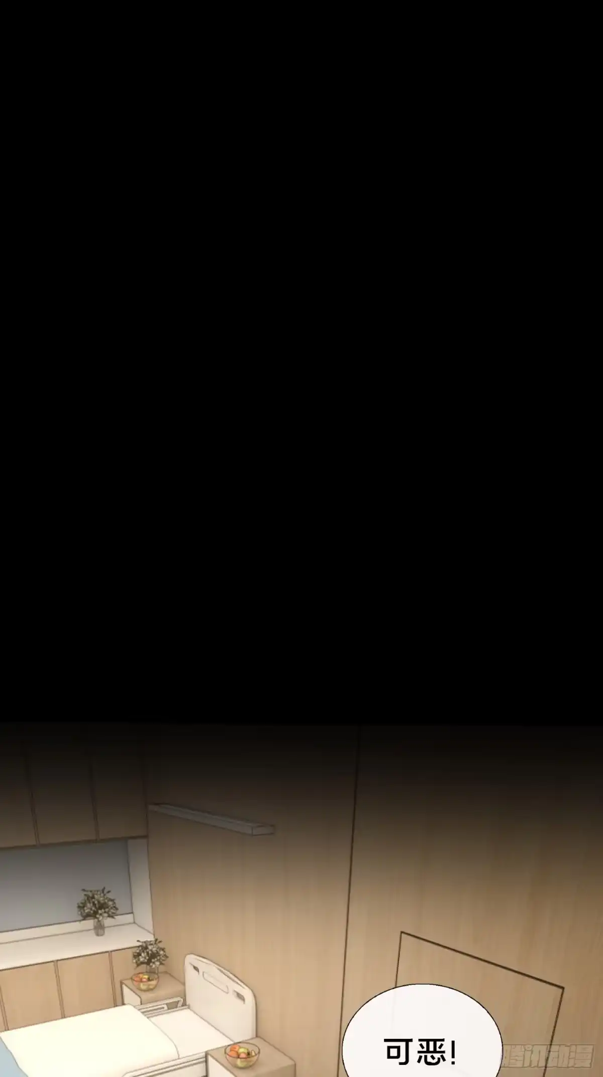 破邪：有人让我直播捉鬼 - 30.追源 - 第33张图